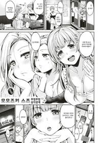 [Momoduki Suzu] Docchi ga Ii? (COMIC Shitsurakuten 2018-06) [Korean] [Digital]