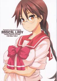 (C92) [Fountain's Square (Hagiya Masakage)] RADICAL LADY (To Heart)