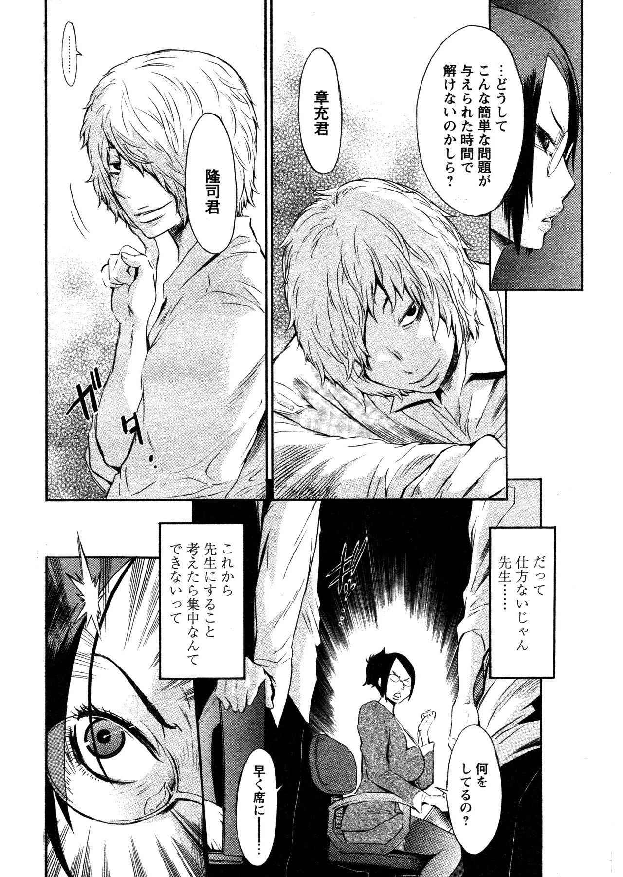 [D.P] Time Keeper (Comic Papipo 2007-07) [Decensored]