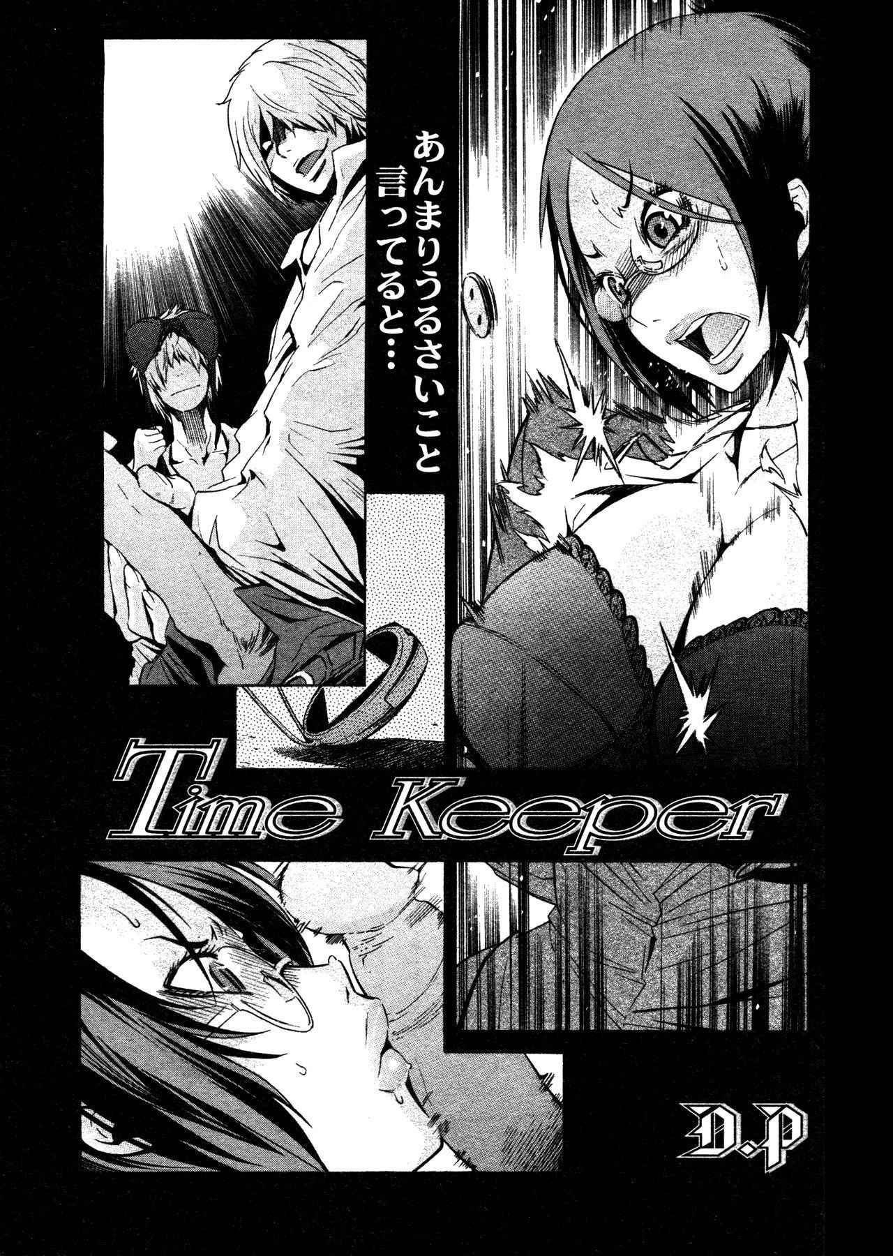 [D.P] Time Keeper (Comic Papipo 2007-07) [Decensored]