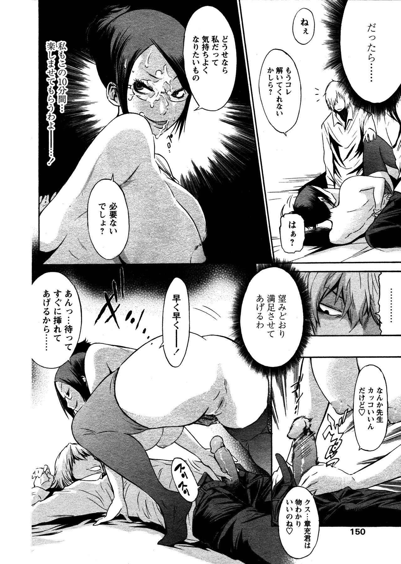 [D.P] Time Keeper (Comic Papipo 2007-07) [Decensored]