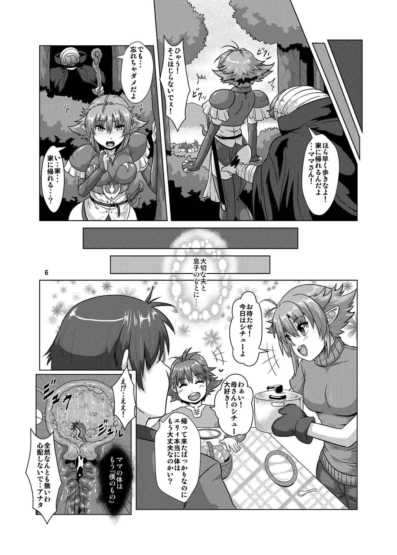 (COMITIA111) [Search-Light (Risei)] Hitozuma Elf x Youchuu Haramase Kaizou Ochi