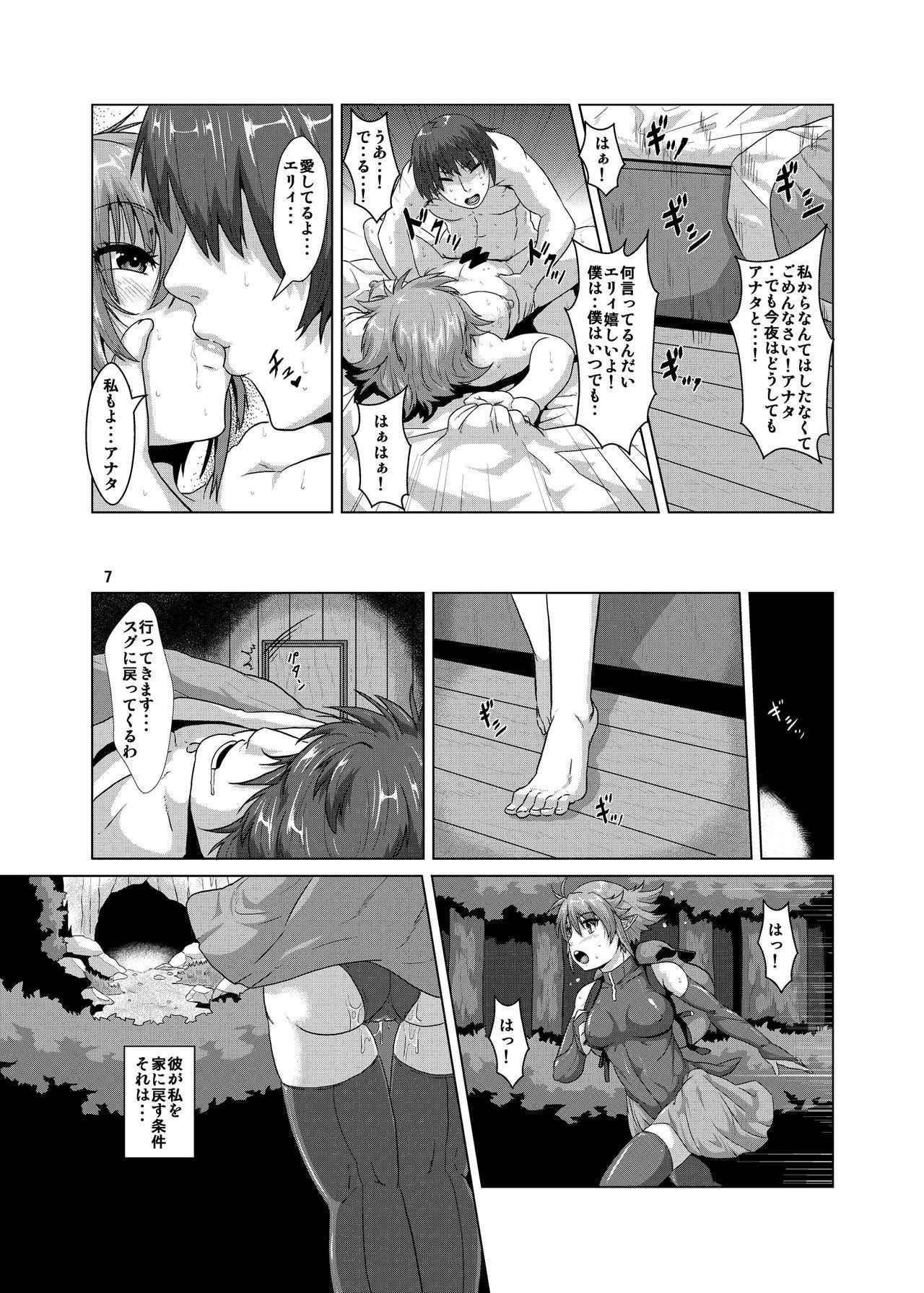 (COMITIA111) [Search-Light (Risei)] Hitozuma Elf x Youchuu Haramase Kaizou Ochi