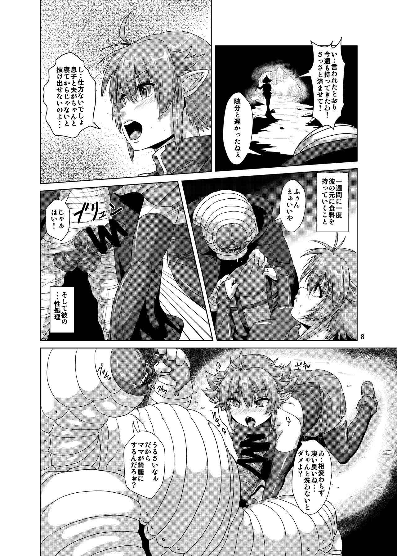 (COMITIA111) [Search-Light (Risei)] Hitozuma Elf x Youchuu Haramase Kaizou Ochi