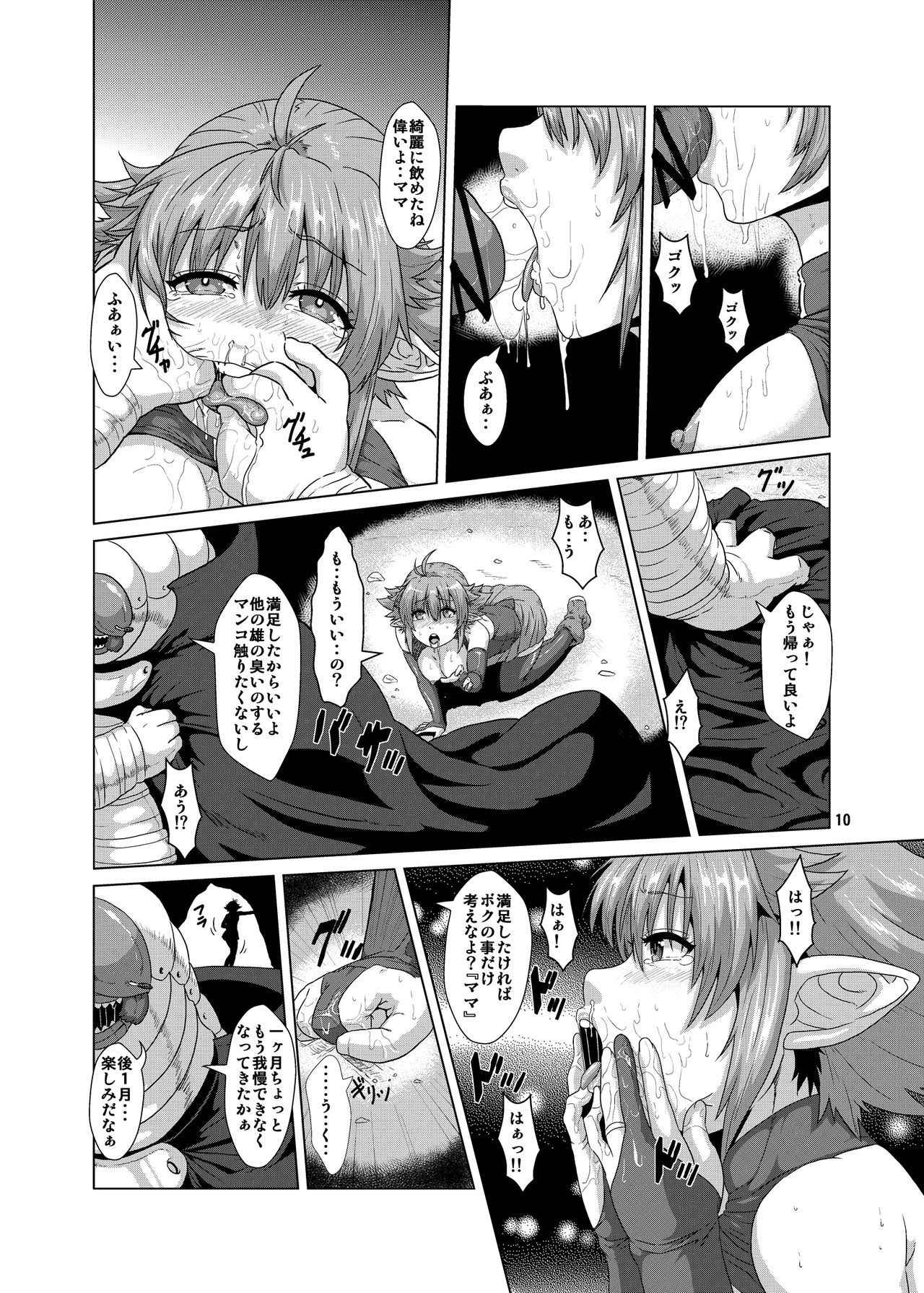 (COMITIA111) [Search-Light (Risei)] Hitozuma Elf x Youchuu Haramase Kaizou Ochi