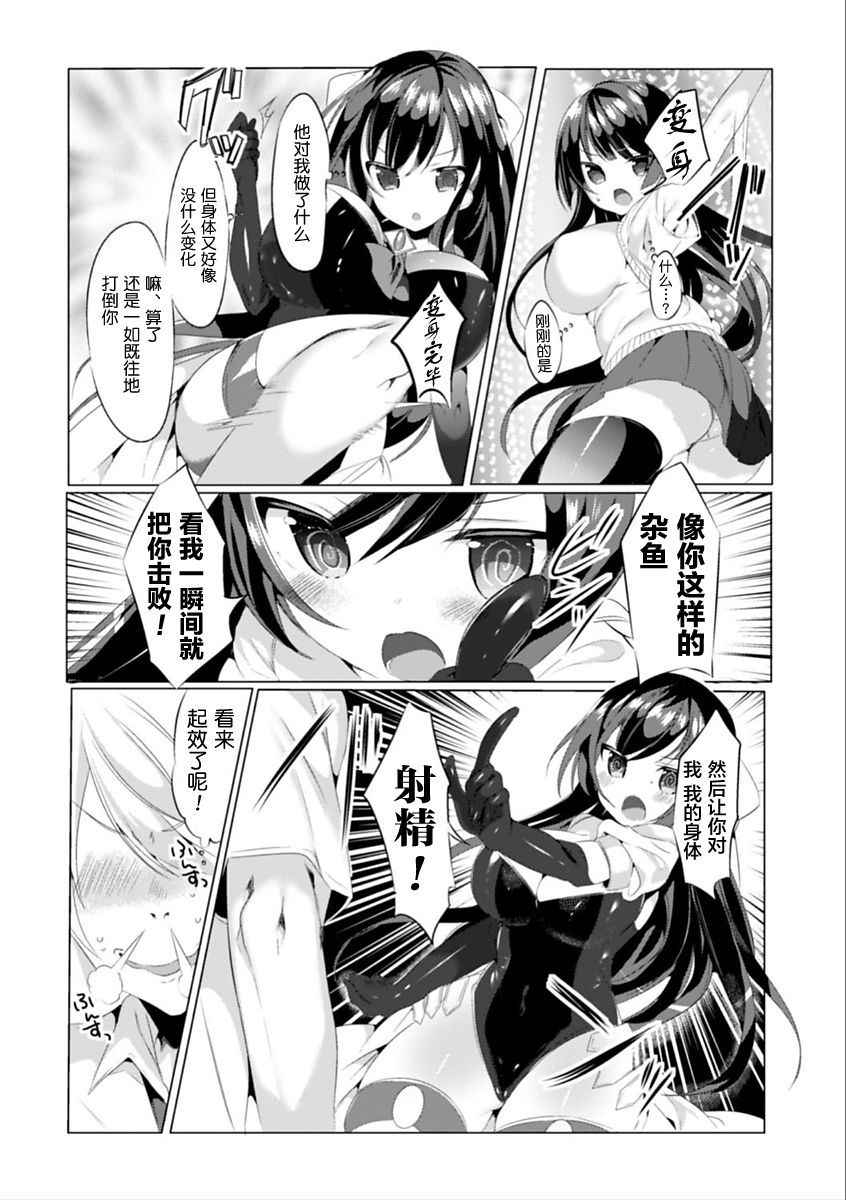 [Amamiya Mizuki] Mahou Shoujo Azami wa Ochite Saku (2D Comic Magazine Saimin Appli de Henshin Heroine o Yaritai Houdai! Vol. 2) [Chinese] [这很恶堕 x Lolipoi汉化组] [Digital]