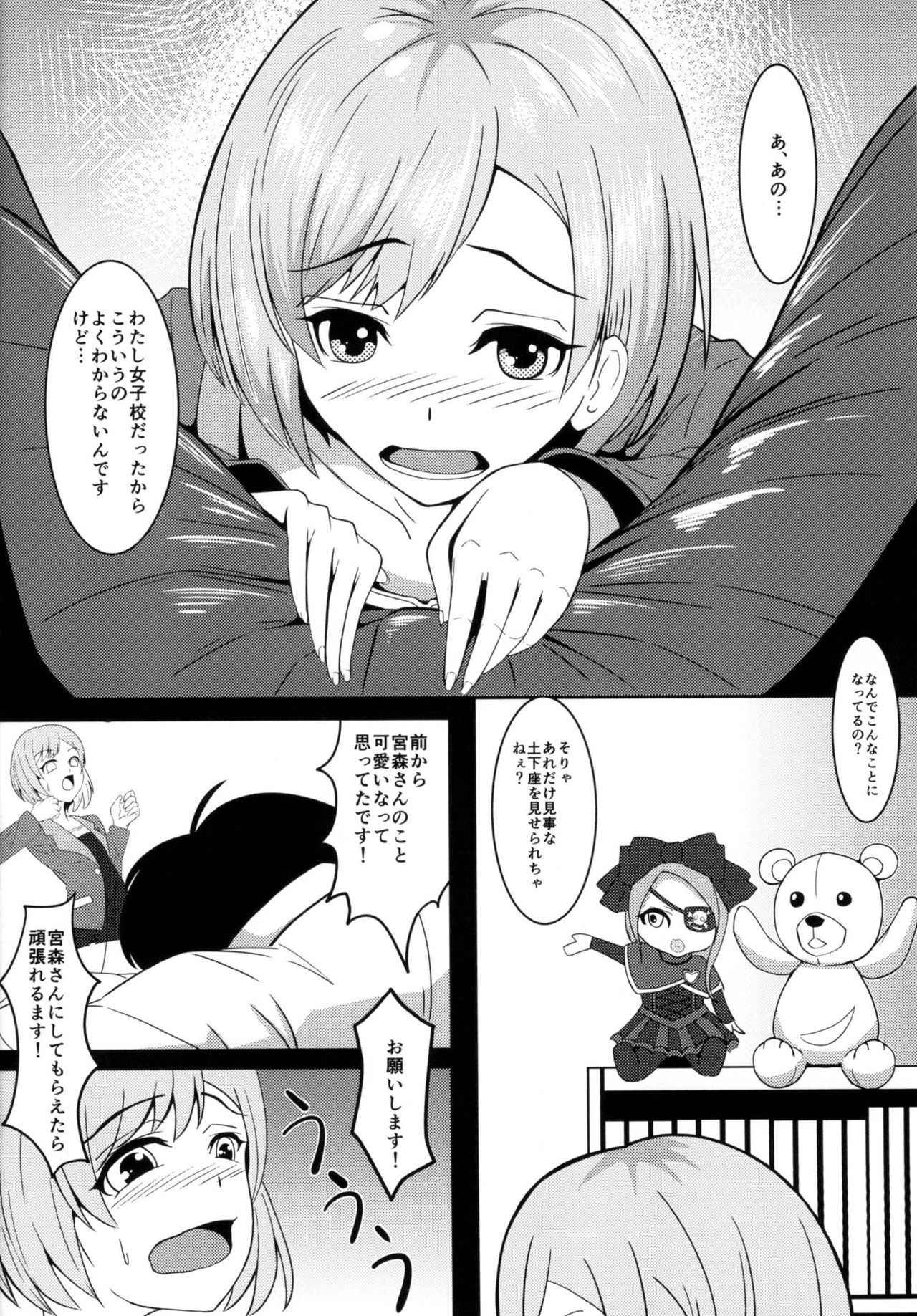 (COMIC1☆9) [ami-dabutsu (Ami)] Chotto Mattete Miyamori-san!! (SHIROBAKO)