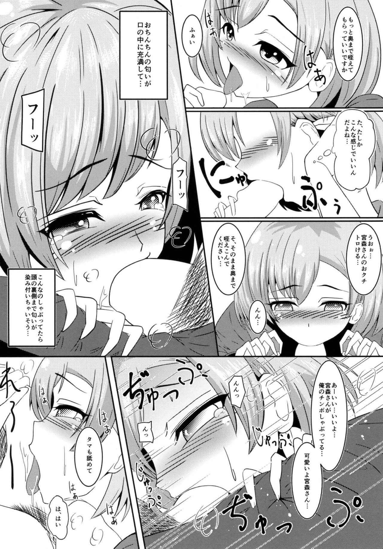 (COMIC1☆9) [ami-dabutsu (Ami)] Chotto Mattete Miyamori-san!! (SHIROBAKO)