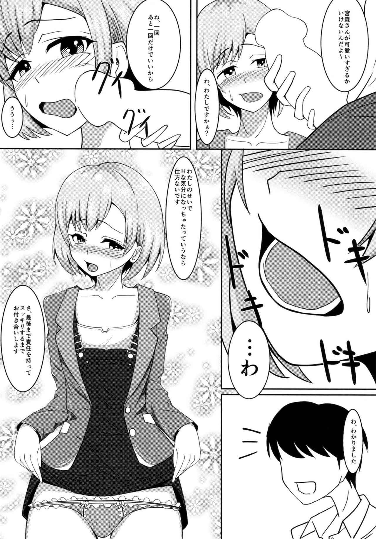 (COMIC1☆9) [ami-dabutsu (Ami)] Chotto Mattete Miyamori-san!! (SHIROBAKO)