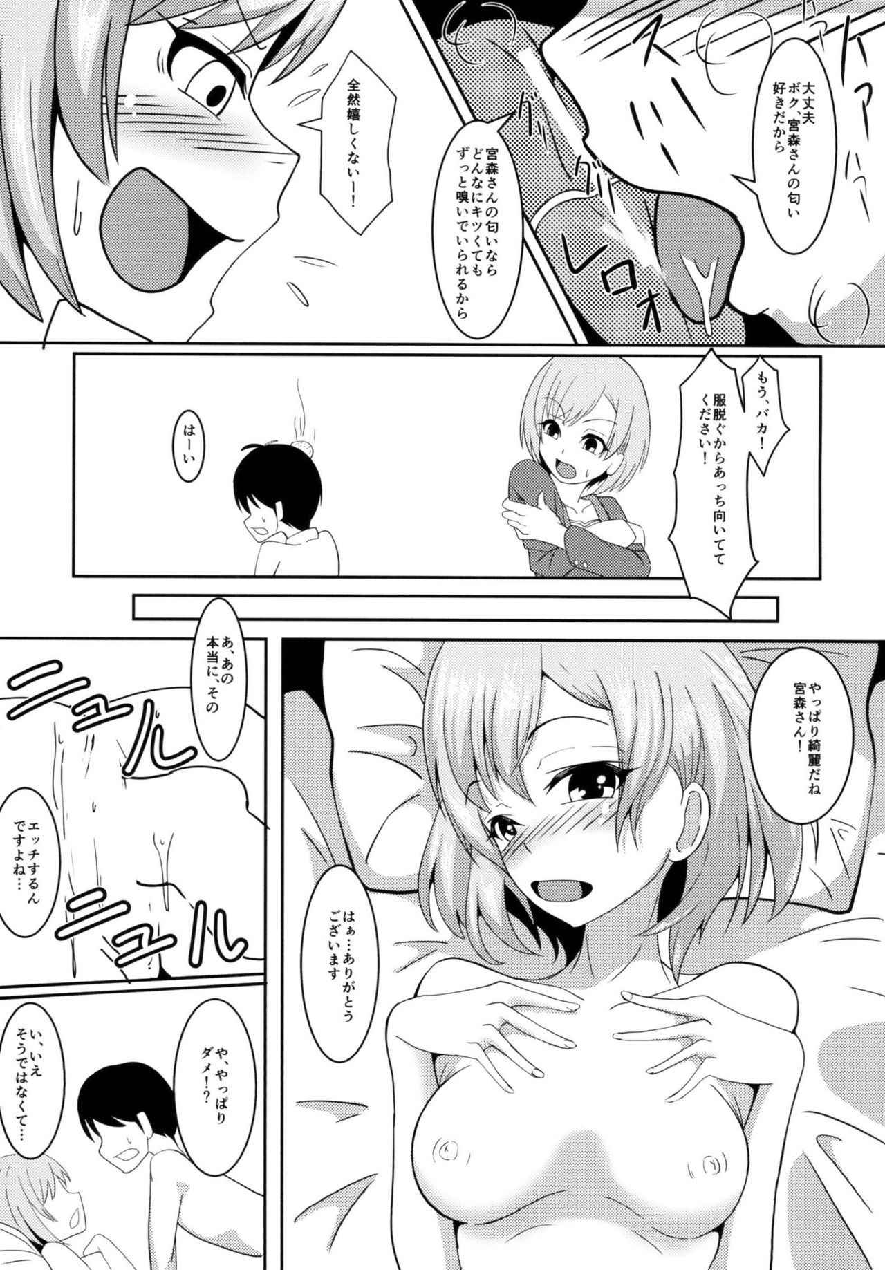 (COMIC1☆9) [ami-dabutsu (Ami)] Chotto Mattete Miyamori-san!! (SHIROBAKO)