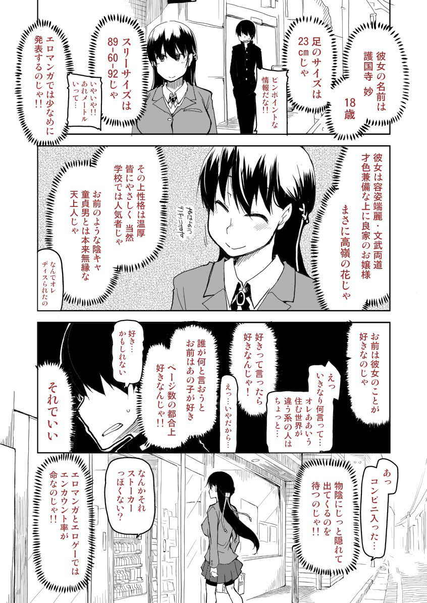 [Ryo] Ato no Matsuri (COMIC ExE 13) [Digital]