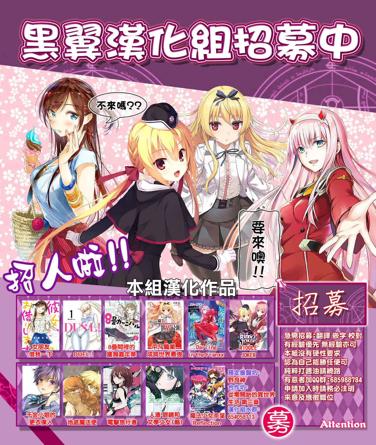 [Sumiya] Bitches Plan [Chinese] [活力少女戰線×無毒漢化組] [Ongoing]