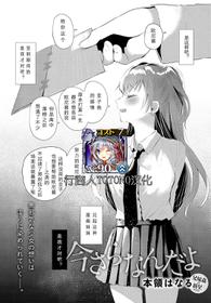 [Honnryou Hanaru] Imasara Nanda yo (COMIC Anthurium 2018-05) [Chinese] [行商人TOTONO个人汉化] [Digital]