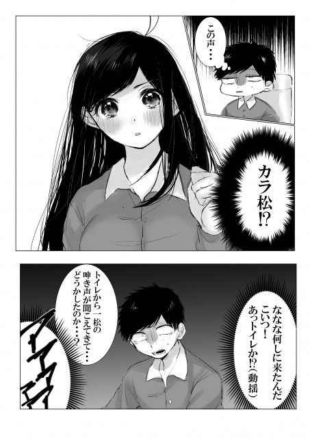 [Maternity Pink (Chiepitsu)] Sekinin Totte yo Onee-chan (Osomatsu-san) [Digital]