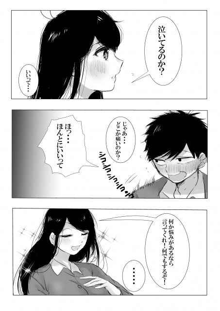 [Maternity Pink (Chiepitsu)] Sekinin Totte yo Onee-chan (Osomatsu-san) [Digital]