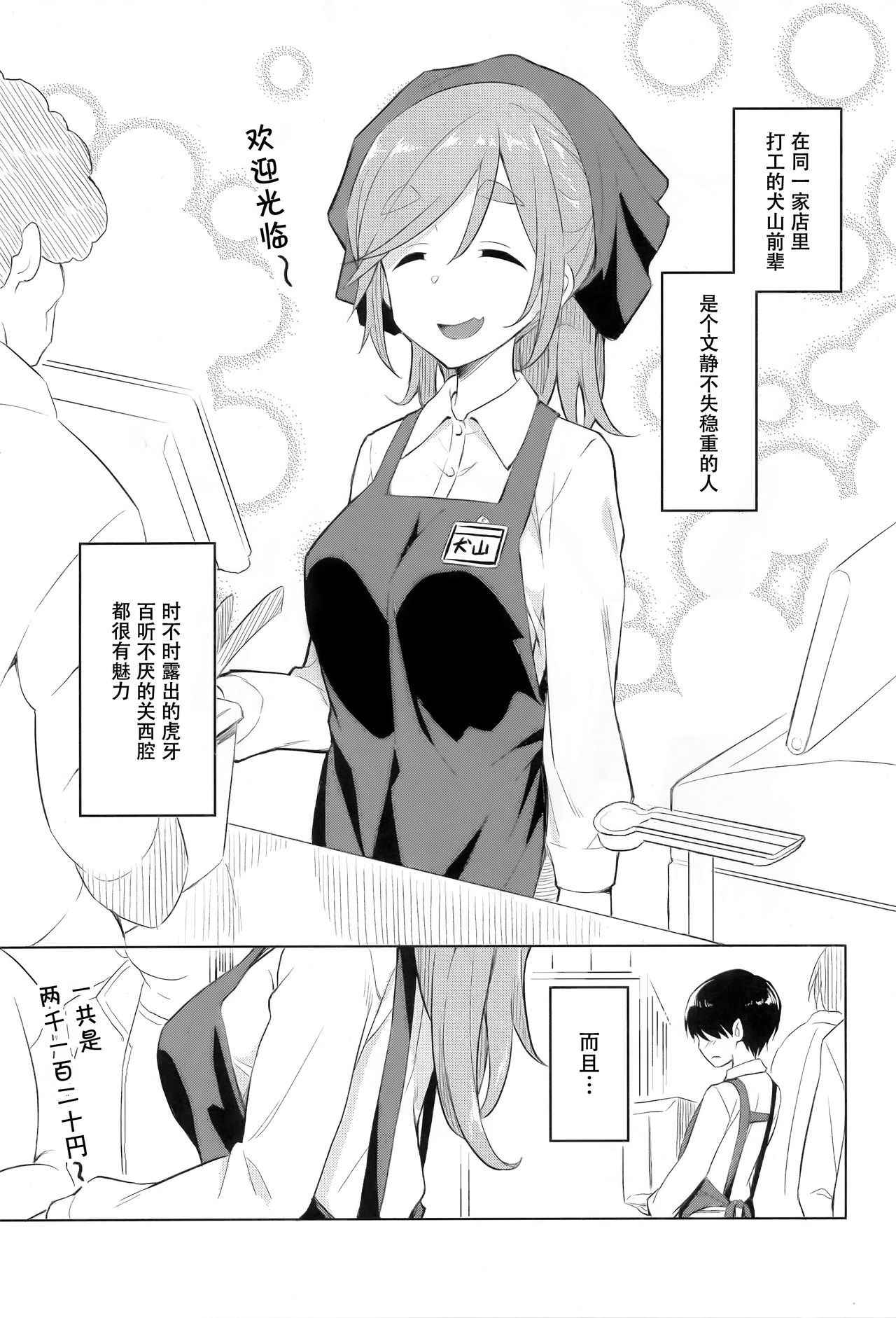 (COMIC1☆13) [AERODOG (inu)] Ecchi na Inuyama Senpai (Yuru Camp) [Chinese] [脸肿汉化组]