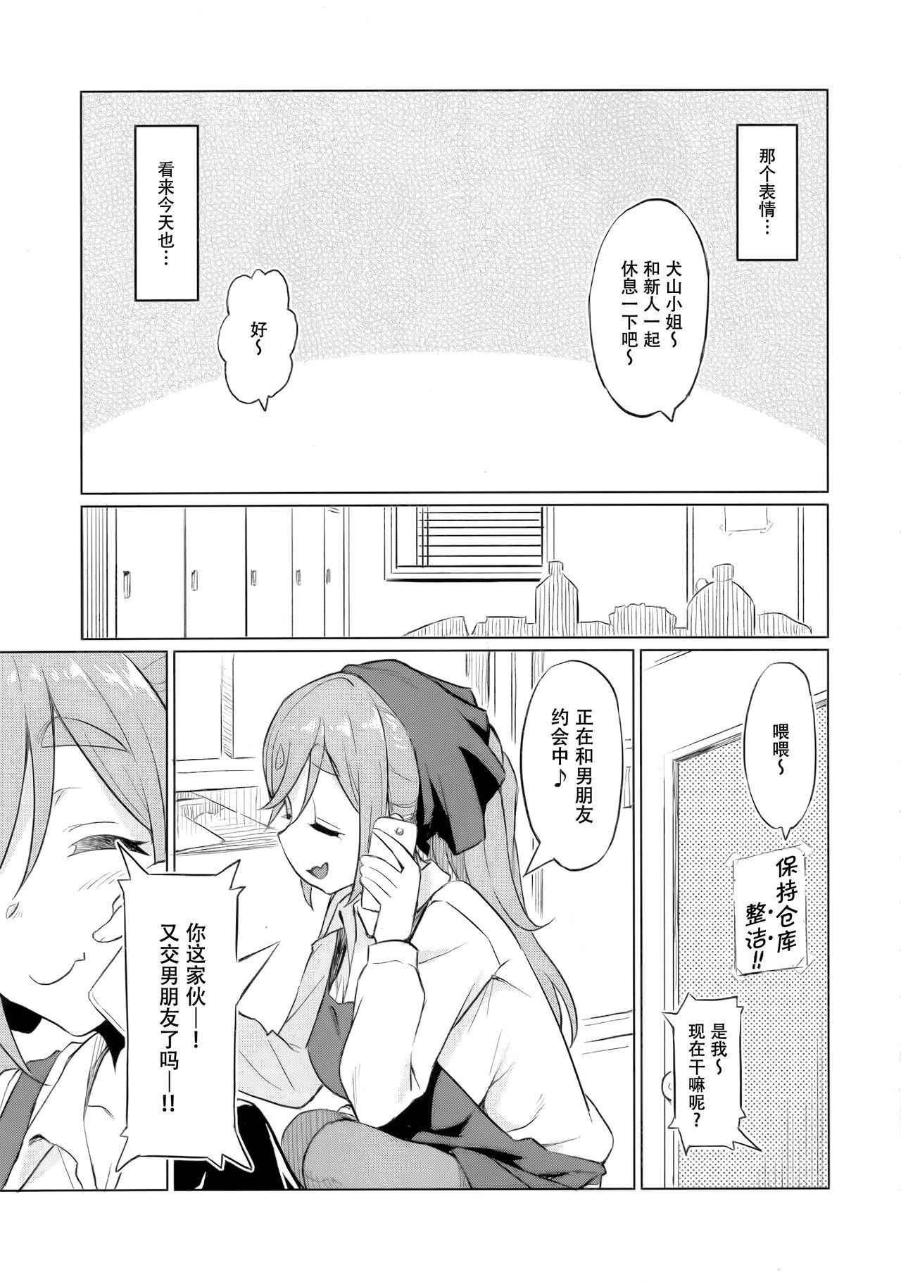 (COMIC1☆13) [AERODOG (inu)] Ecchi na Inuyama Senpai (Yuru Camp) [Chinese] [脸肿汉化组]