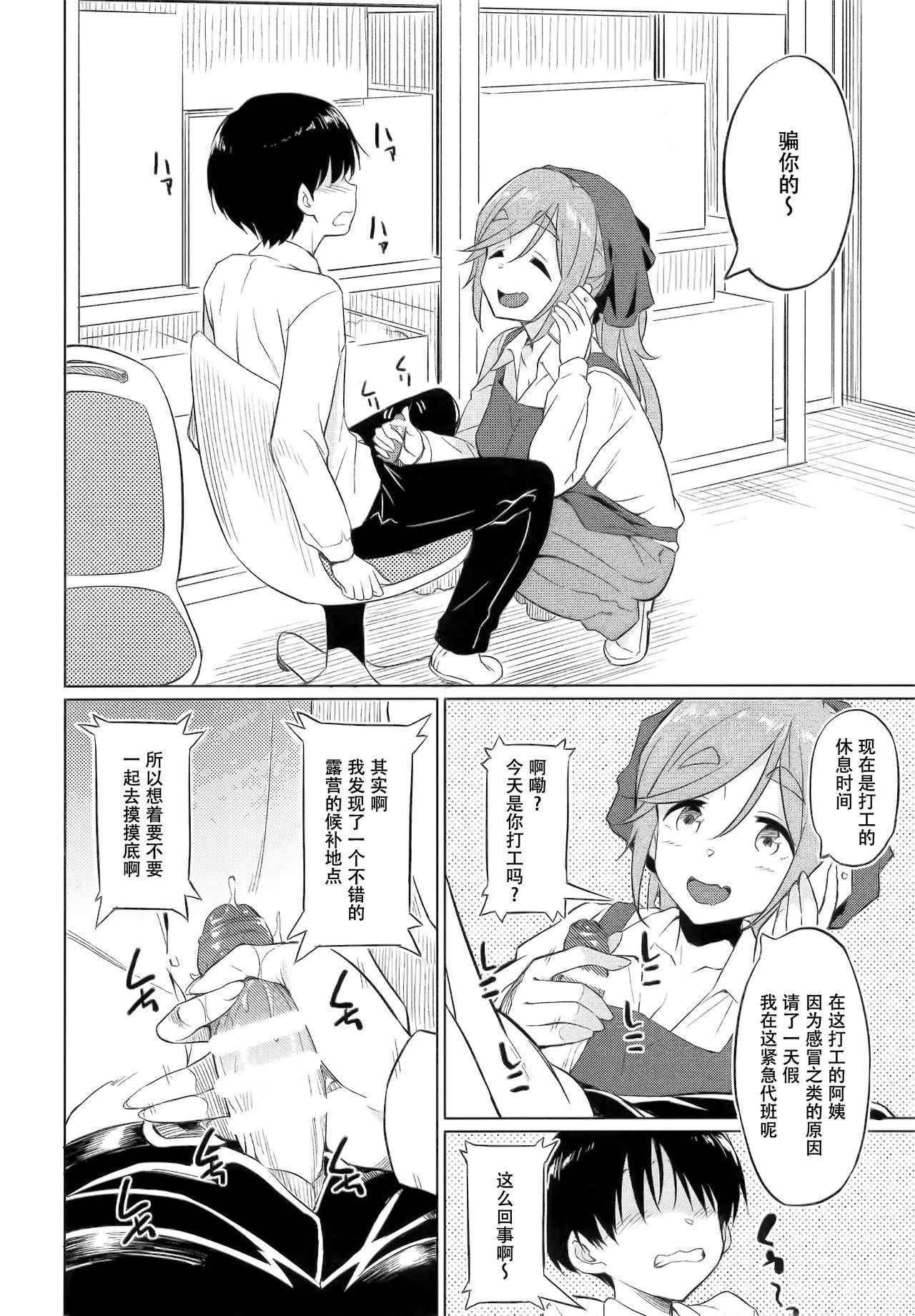 (COMIC1☆13) [AERODOG (inu)] Ecchi na Inuyama Senpai (Yuru Camp) [Chinese] [脸肿汉化组]