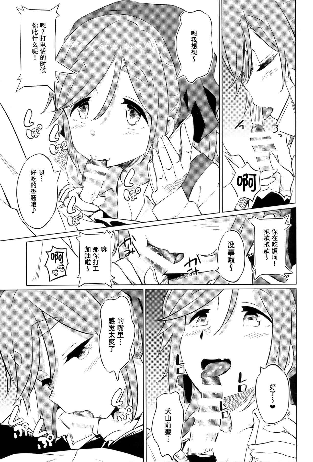 (COMIC1☆13) [AERODOG (inu)] Ecchi na Inuyama Senpai (Yuru Camp) [Chinese] [脸肿汉化组]