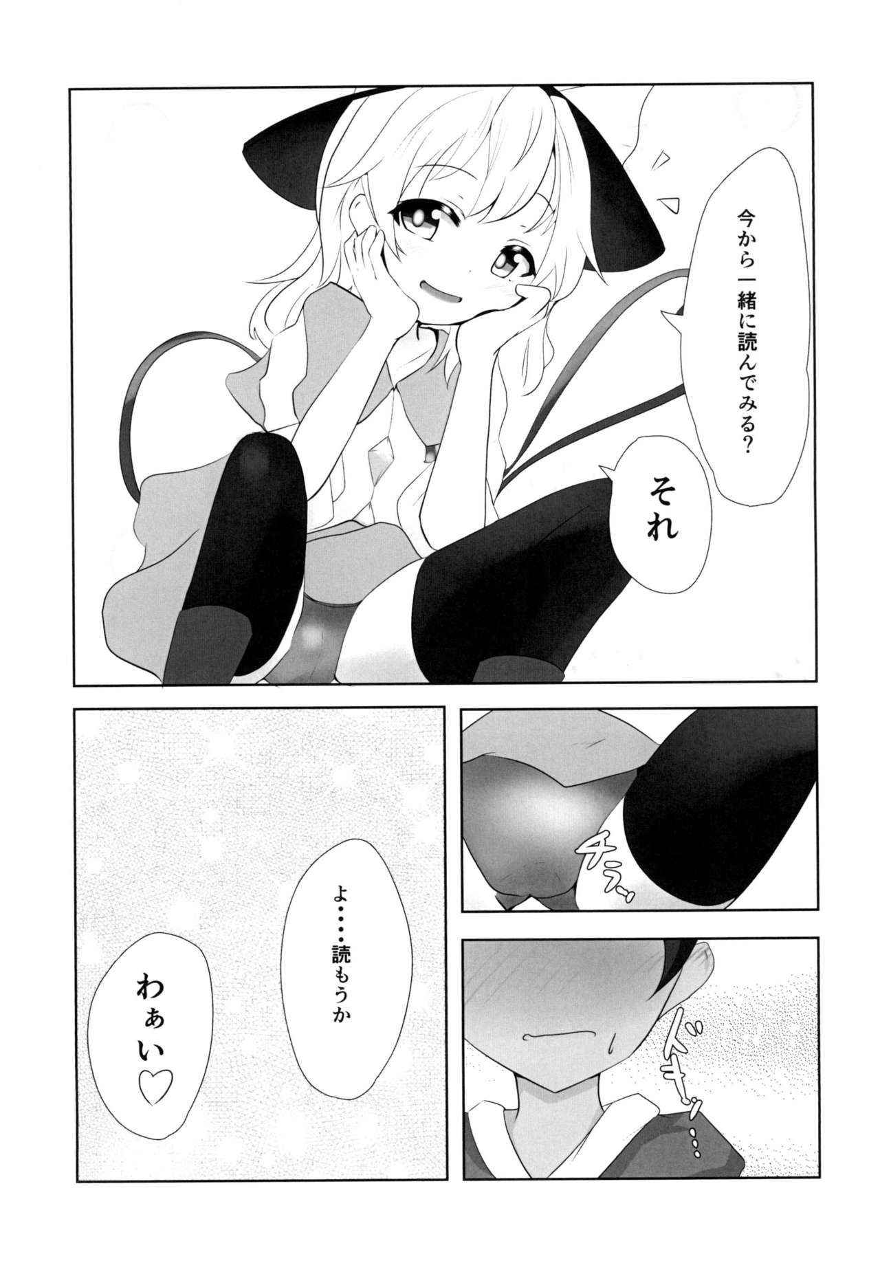 (Reitaisai 15) [Amari Teishoku (Hieta Meshi)] Koishi-chan wa Onee-chan (Touhou Project)