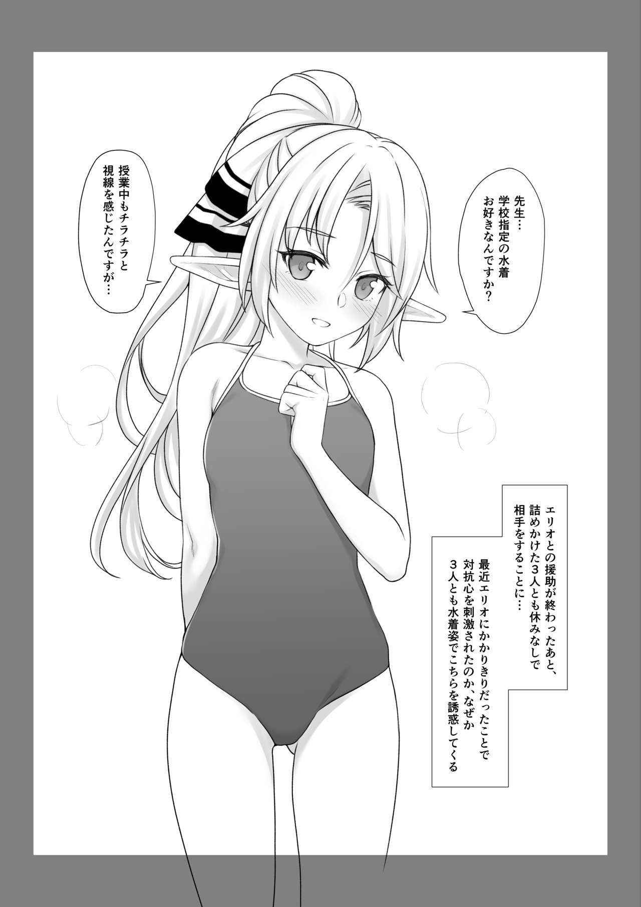 [Athome Shuka (Takunomi)] Enjo Kouhai Swimming Costume [Digital]