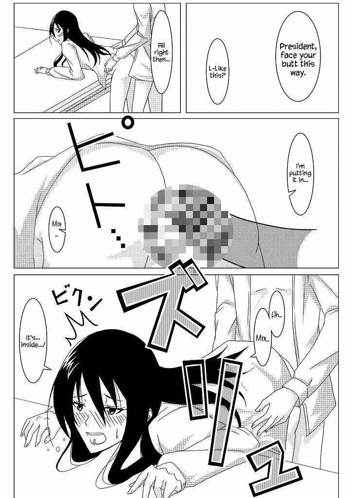 [Honeycomb Koubou (Honeycomb Kouzou)] Ousai (Seitokai Yakuindomo) [English] {Hennojin}