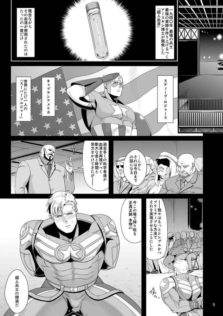 [MA2 (Momose Sei)] Pride Auction (Avengers) [Digital]