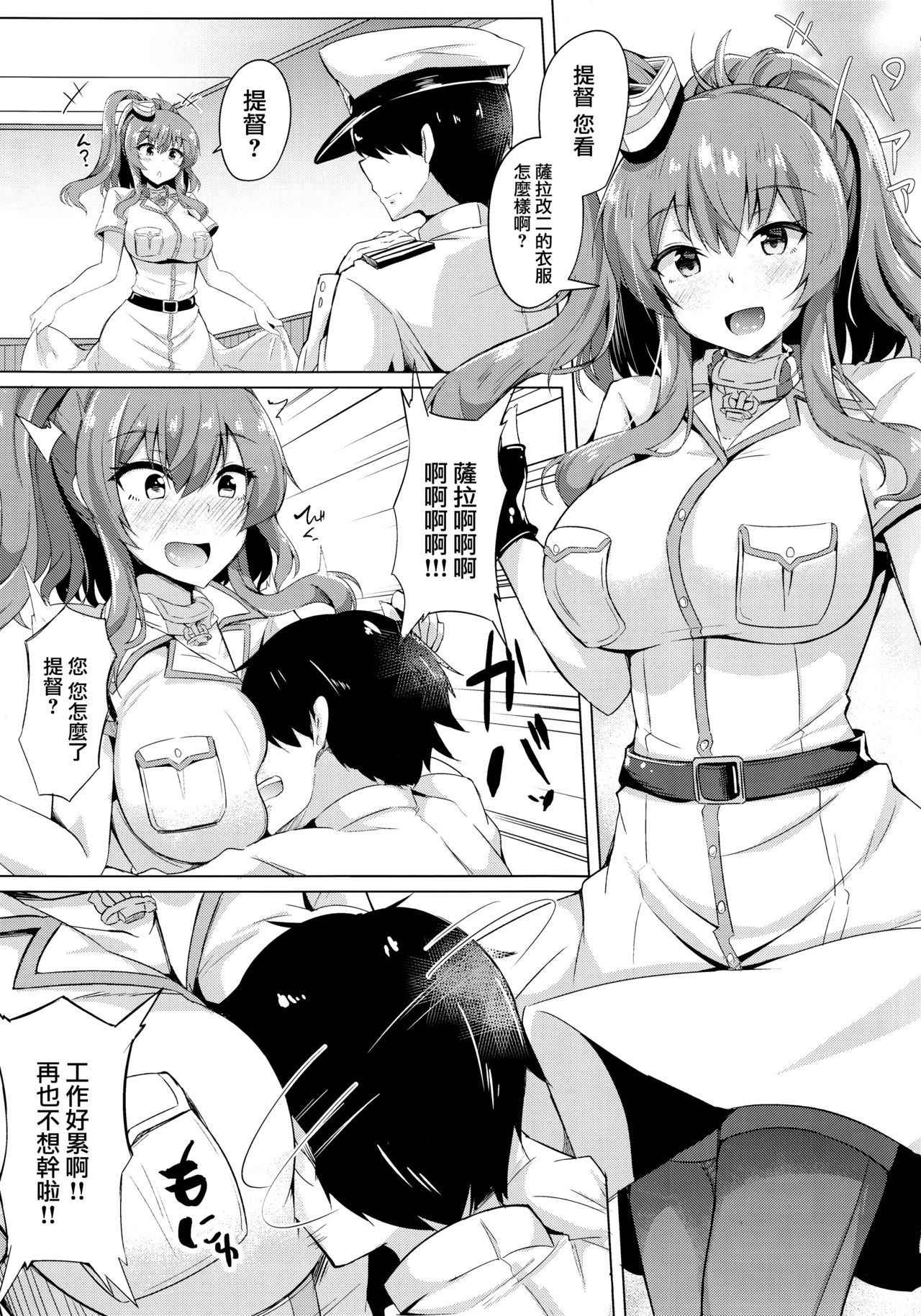 (C93) [Tiusan Kingdom (Tiusan)] Saratoga ni Amaetai (Kantai Collection -KanColle-) [Chinese] [无毒汉化组]