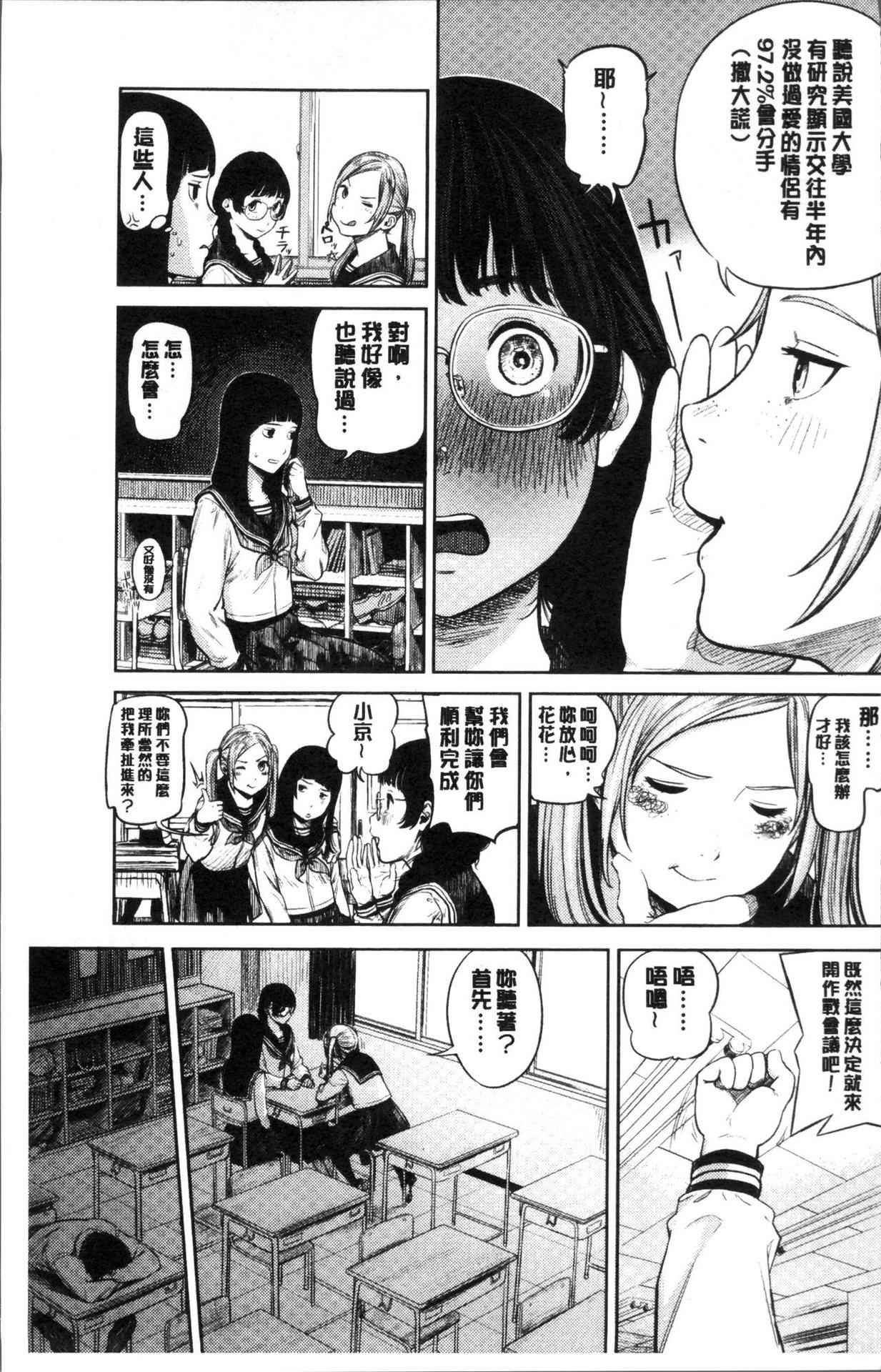 [Turiganesou] Hijitsuzaisei Shoujo - Nonexistent girl [Chinese]