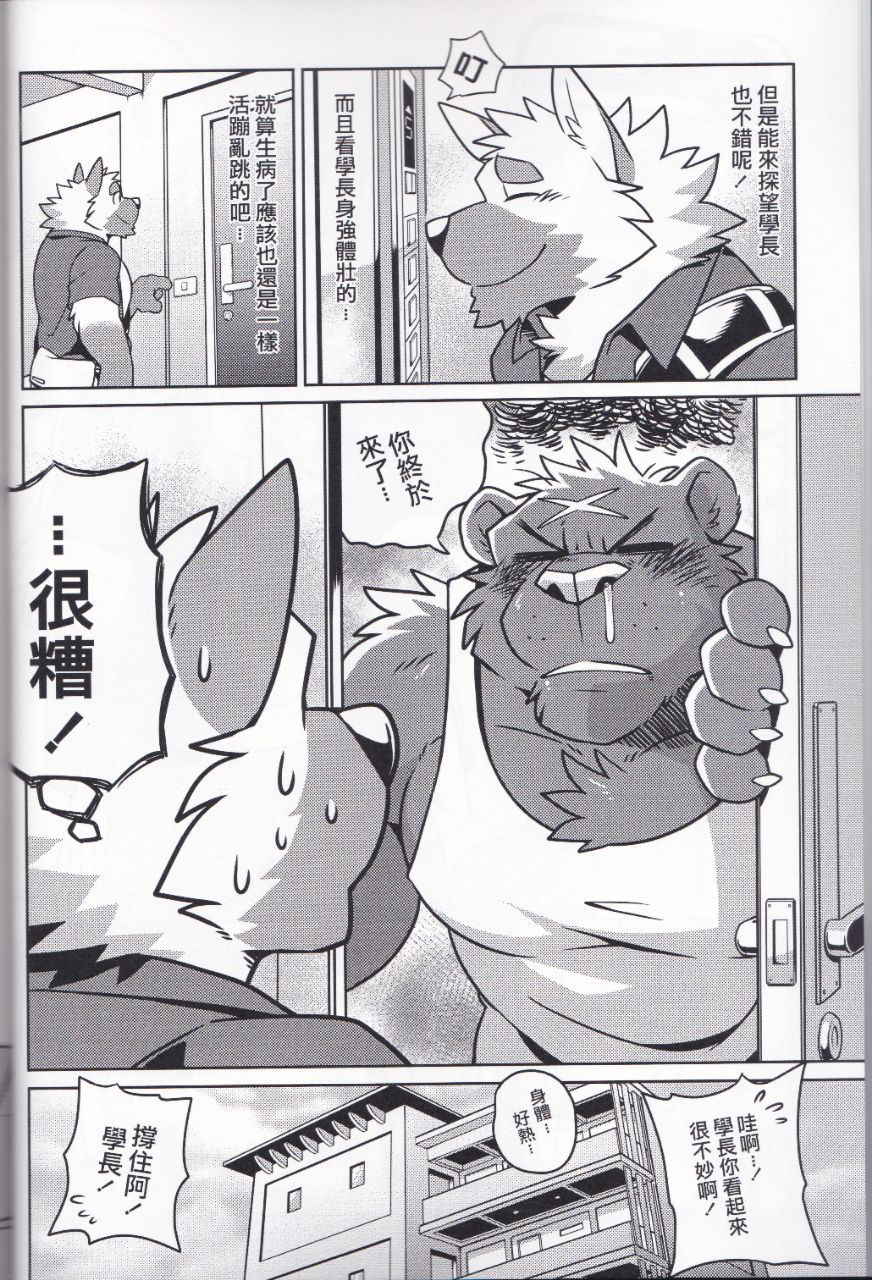 [Wild Style (Takemoto)] HEAT UP [Chinese] [Uncensored]