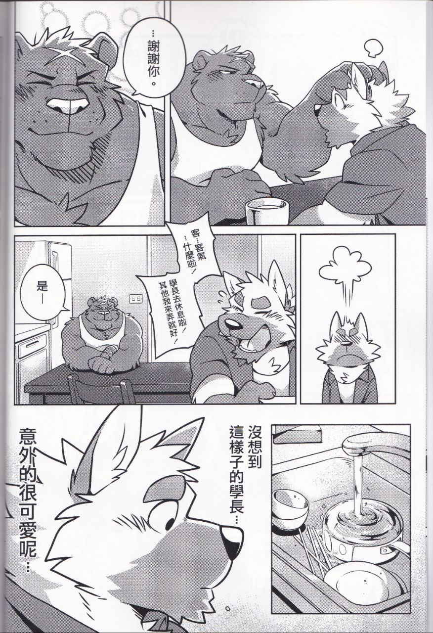 [Wild Style (Takemoto)] HEAT UP [Chinese] [Uncensored]