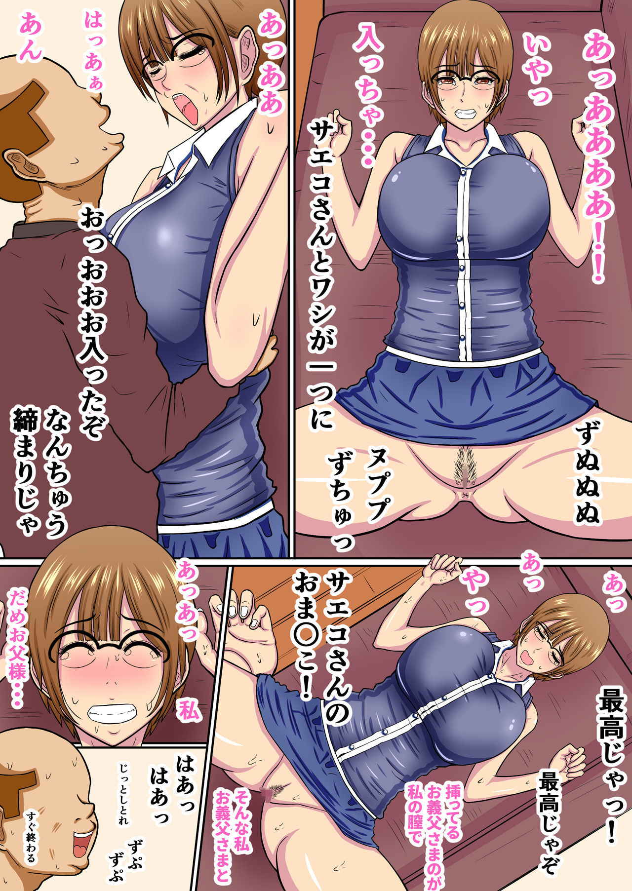 [Fundoshi] Yome Wa Giri No Chichi Ni Netorareru