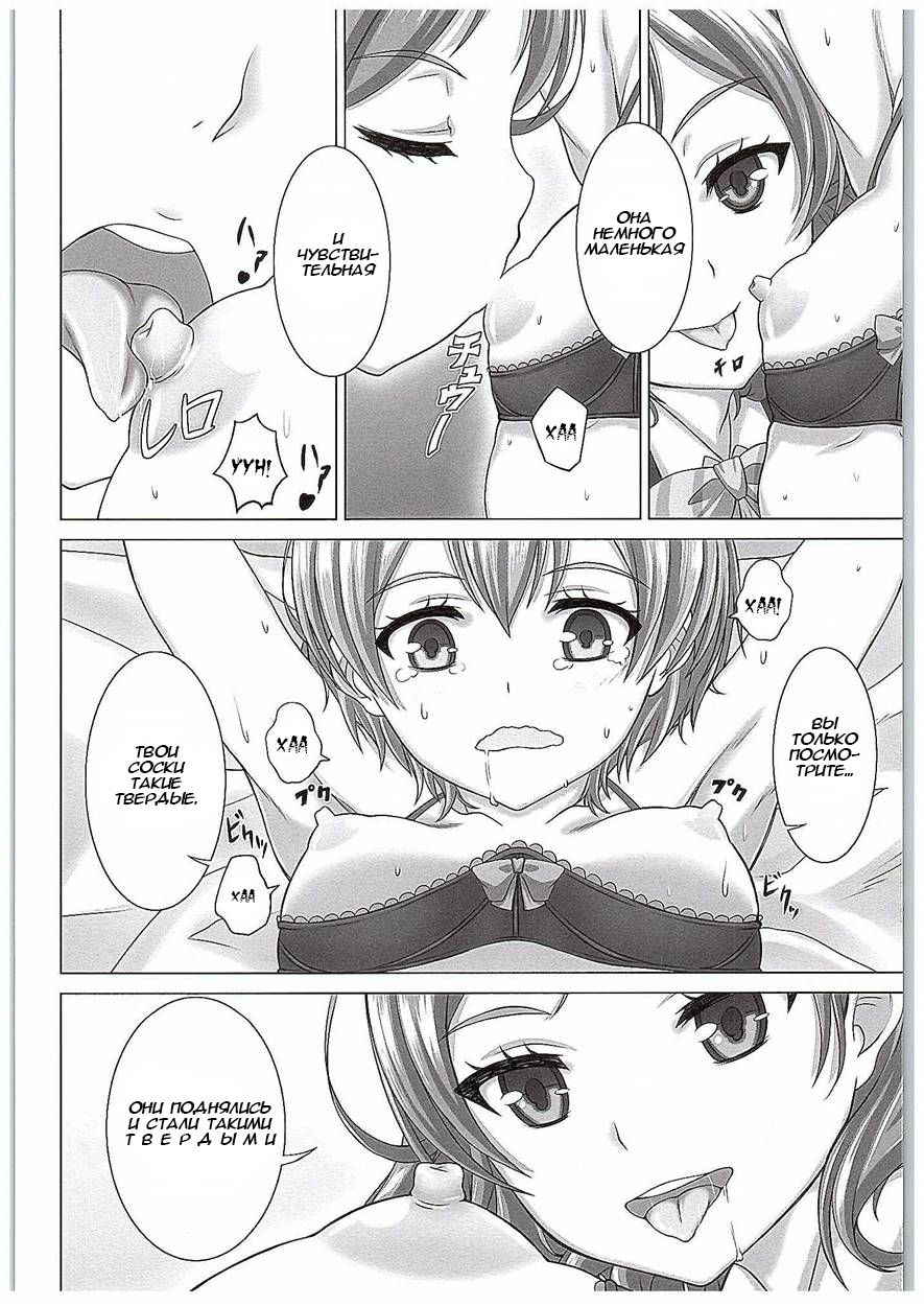 (COMIC1☆10) [Shiromitsuya (Shiromitsu Suzaku)] Rin-chan de Asobou! | Playing with Rin-chan! (Love Live!) [Russian] [AnnieNnother]