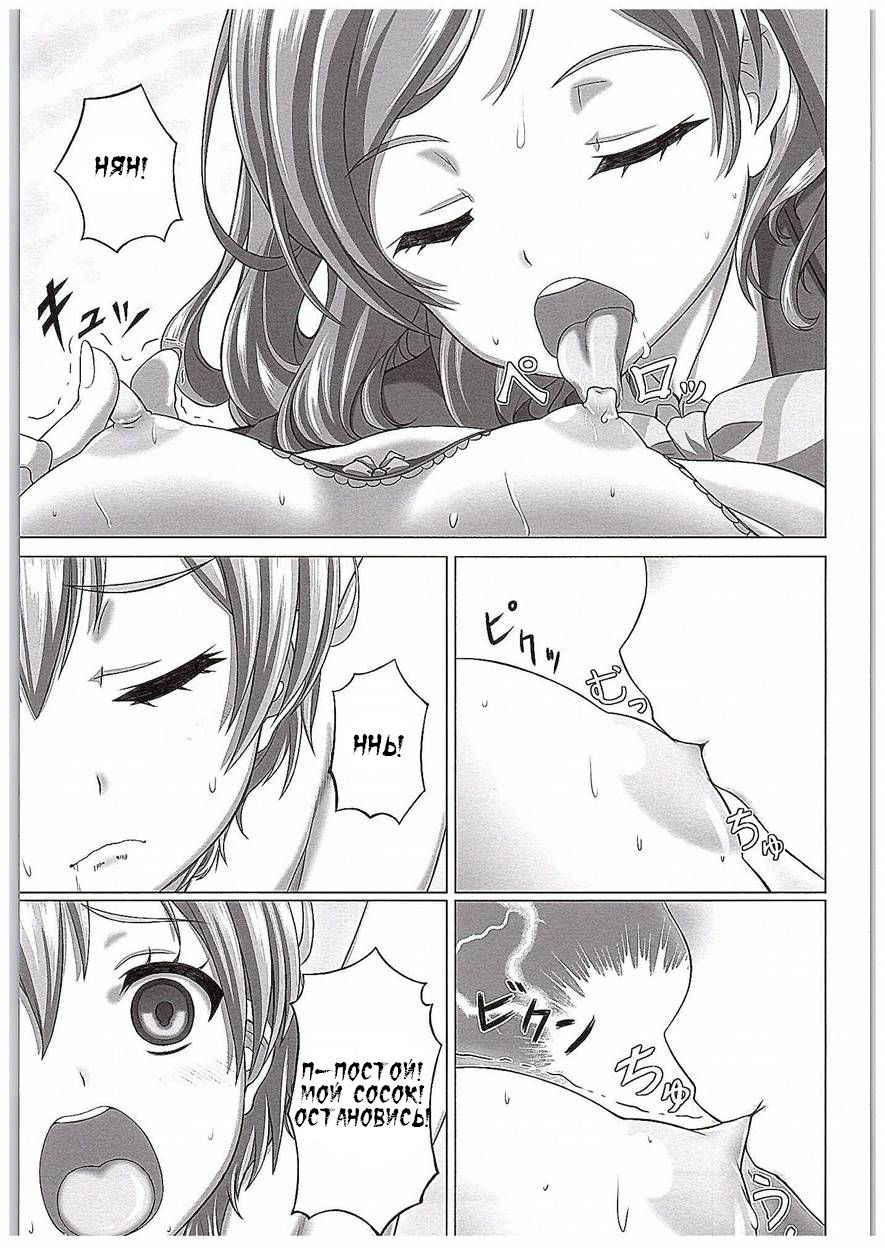 (COMIC1☆10) [Shiromitsuya (Shiromitsu Suzaku)] Rin-chan de Asobou! | Playing with Rin-chan! (Love Live!) [Russian] [AnnieNnother]