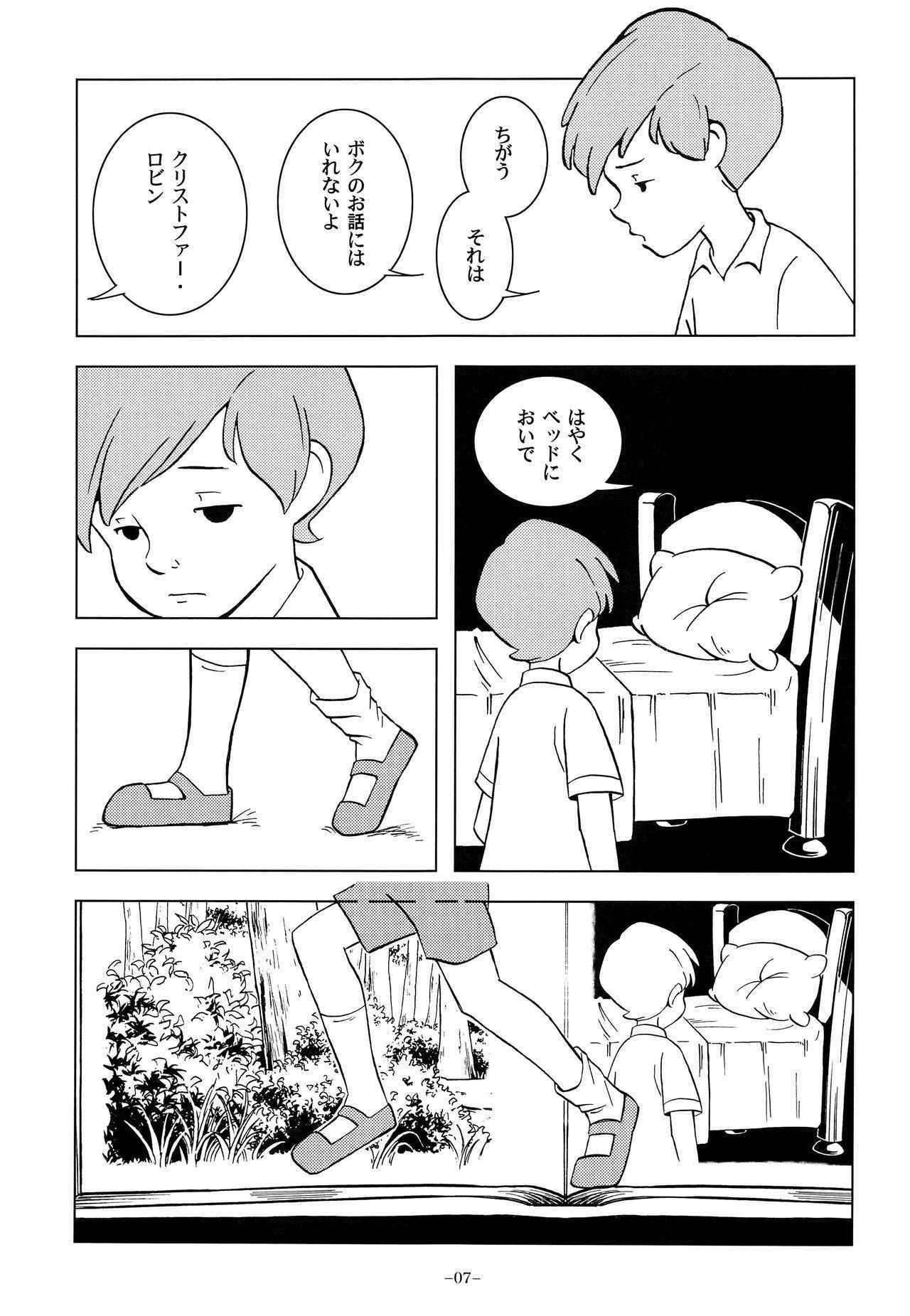 (ShotaFes 2) [Okashi Tai (Kin no Tamamushi)] Christopher Robin to Himitsu no Mori (Winnie the Pooh)