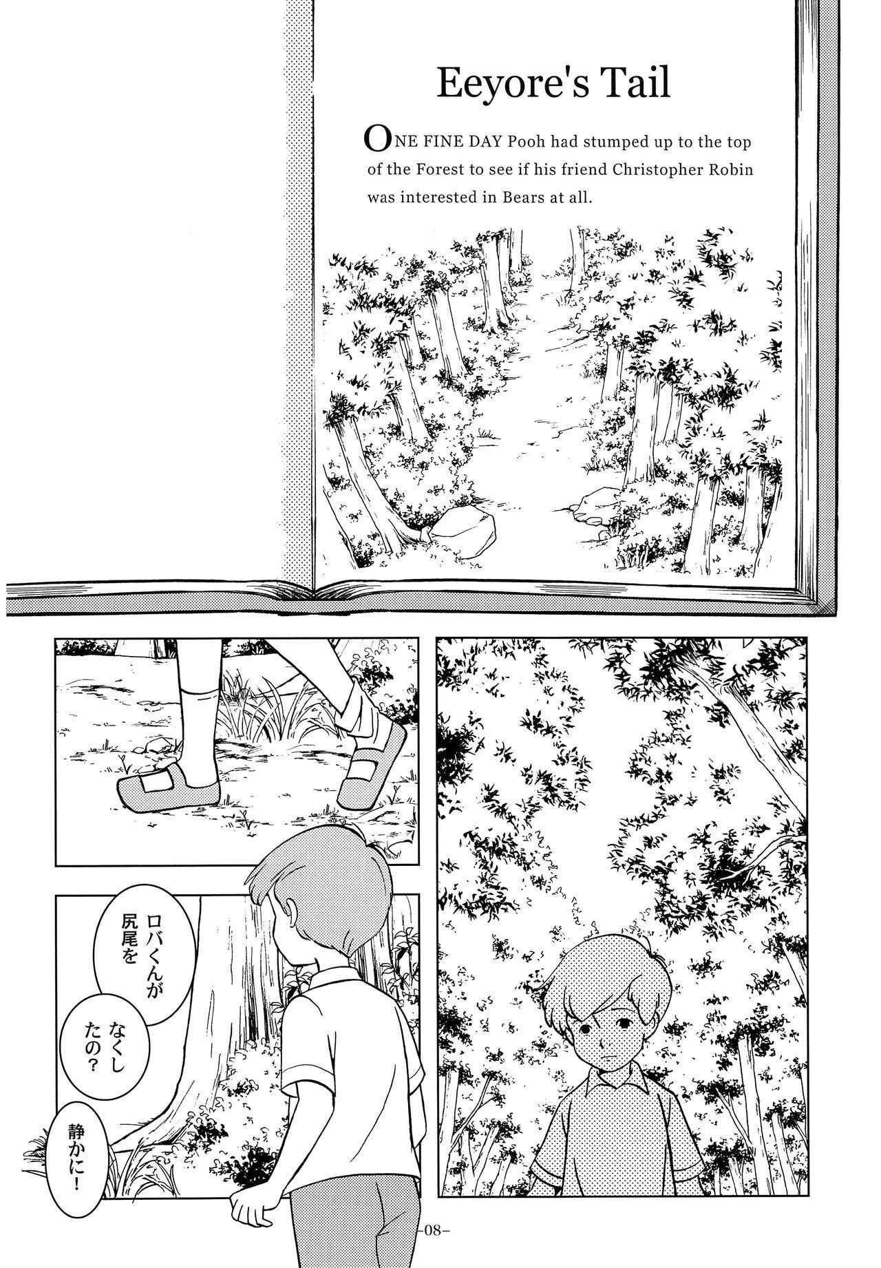 (ShotaFes 2) [Okashi Tai (Kin no Tamamushi)] Christopher Robin to Himitsu no Mori (Winnie the Pooh)