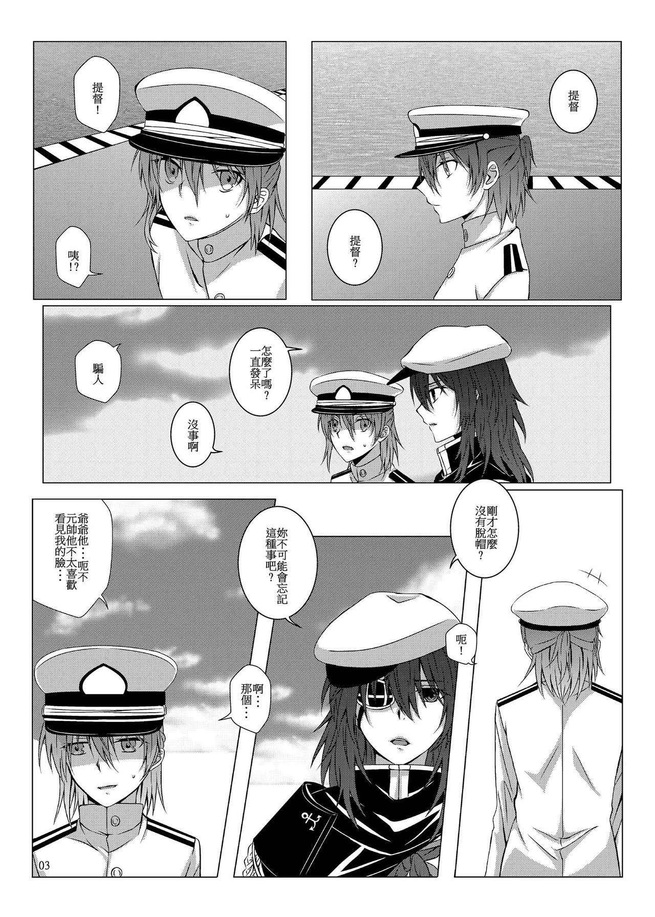 [Kudamono Ichizu (Kurokawa Rikuu)] Kimi to Mukaeru Mirai no Kouro 2 | 與妳迎向未來的航道2 (Kantai Collection -KanColle-) [Chinese] [Digital]