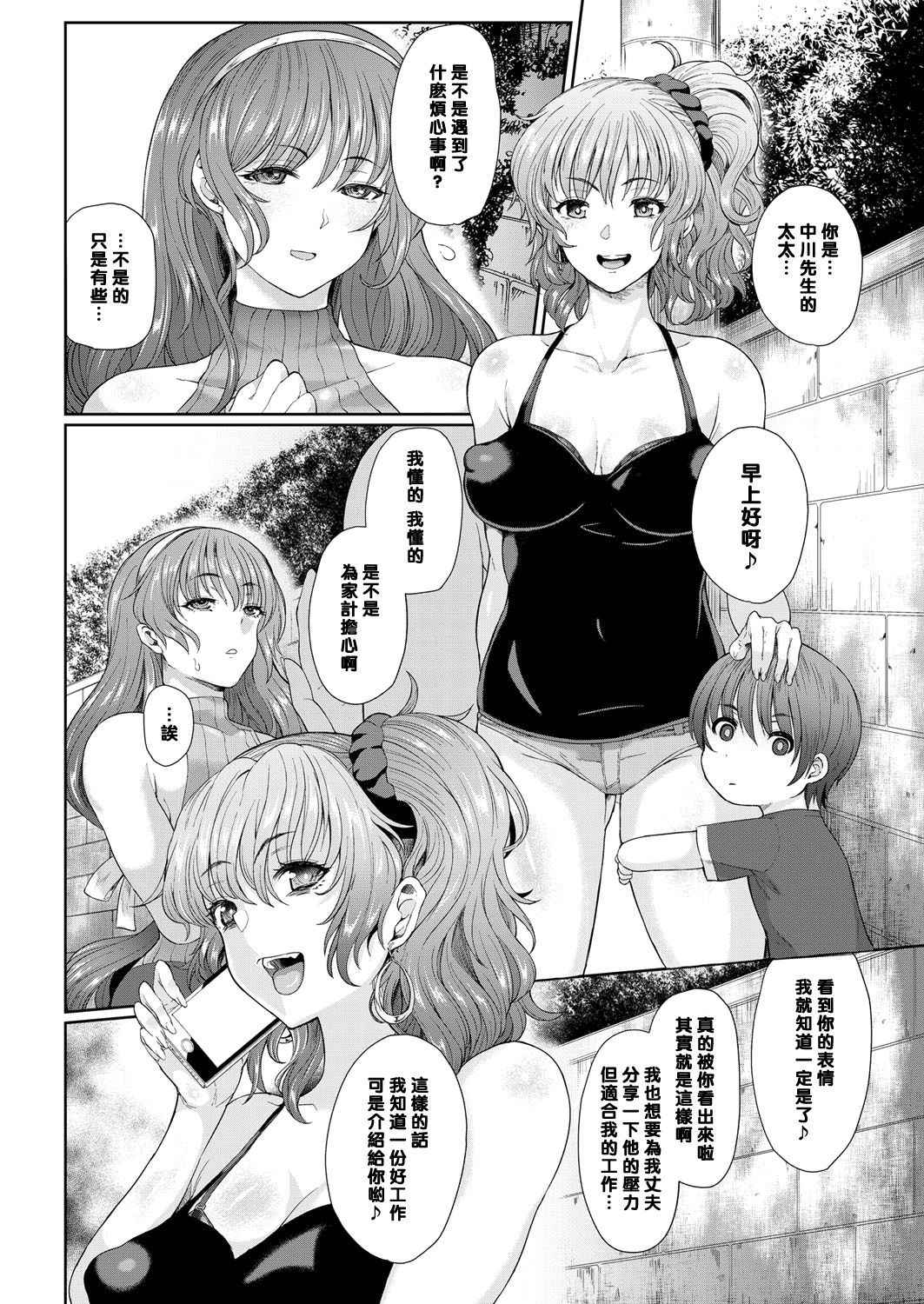 [Tawara Hiryuu] Yogoreta Hitozuma | 被玷污了的人妻 (COMIC Magnum Vol. 94) [Chinese] [黑条汉化]