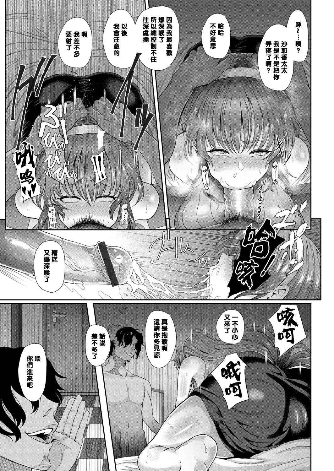 [Tawara Hiryuu] Yogoreta Hitozuma | 被玷污了的人妻 (COMIC Magnum Vol. 94) [Chinese] [黑条汉化]