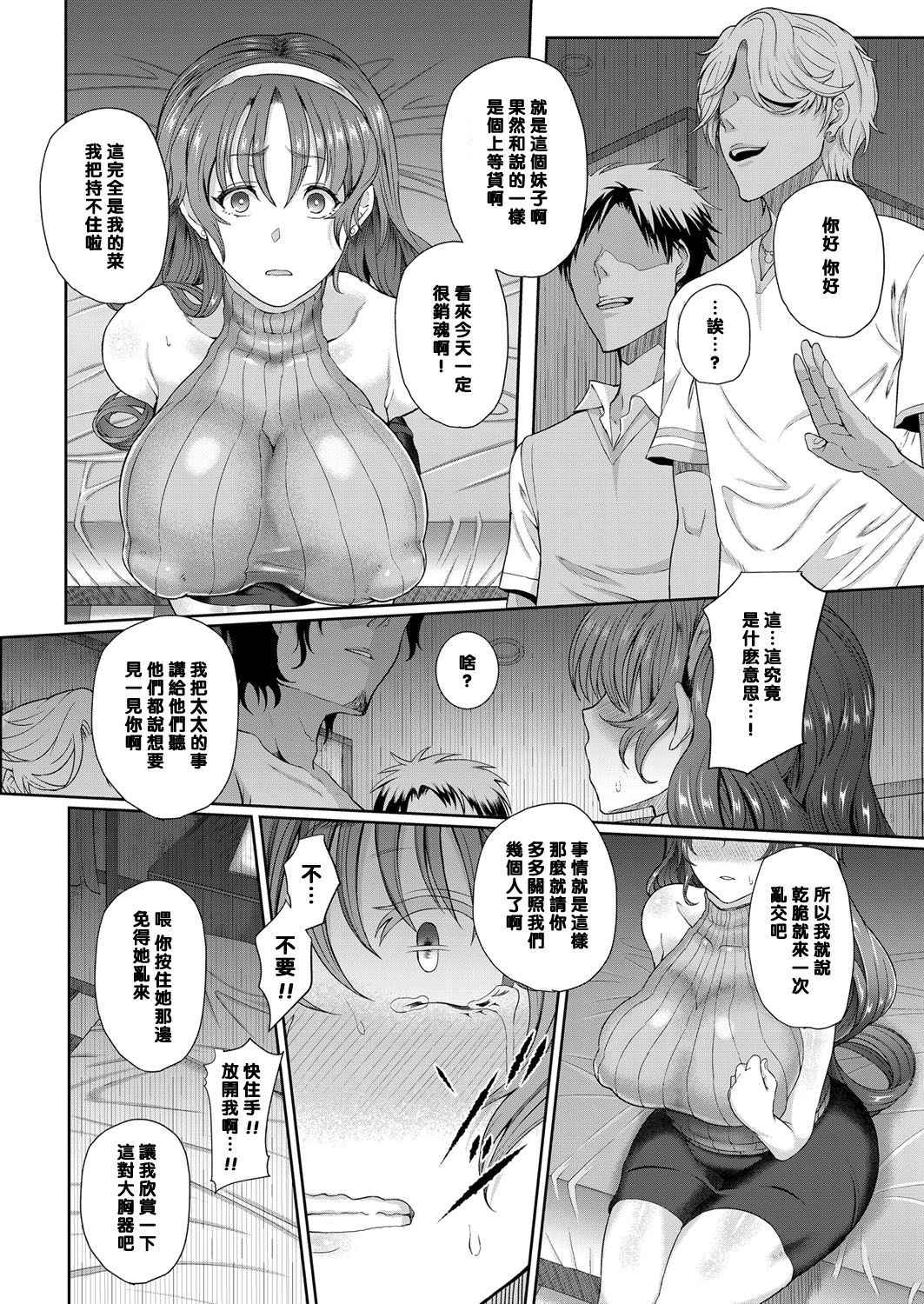 [Tawara Hiryuu] Yogoreta Hitozuma | 被玷污了的人妻 (COMIC Magnum Vol. 94) [Chinese] [黑条汉化]