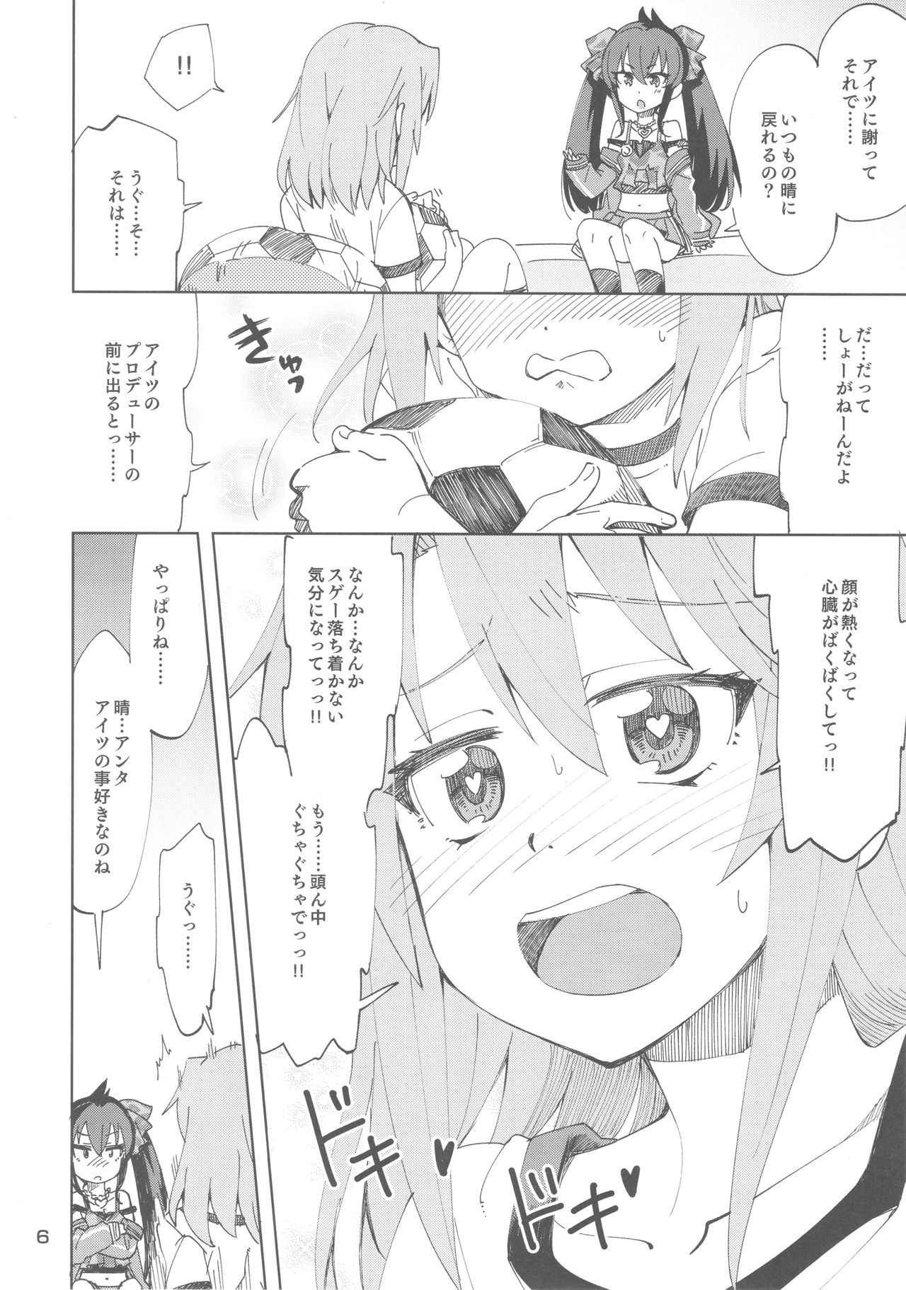 (Utahime Teien 16) [Nekousa Pudding (Ra-men)] Haru to Risa to S Producer (THE IDOLM@STER CINDERELLA GIRLS)