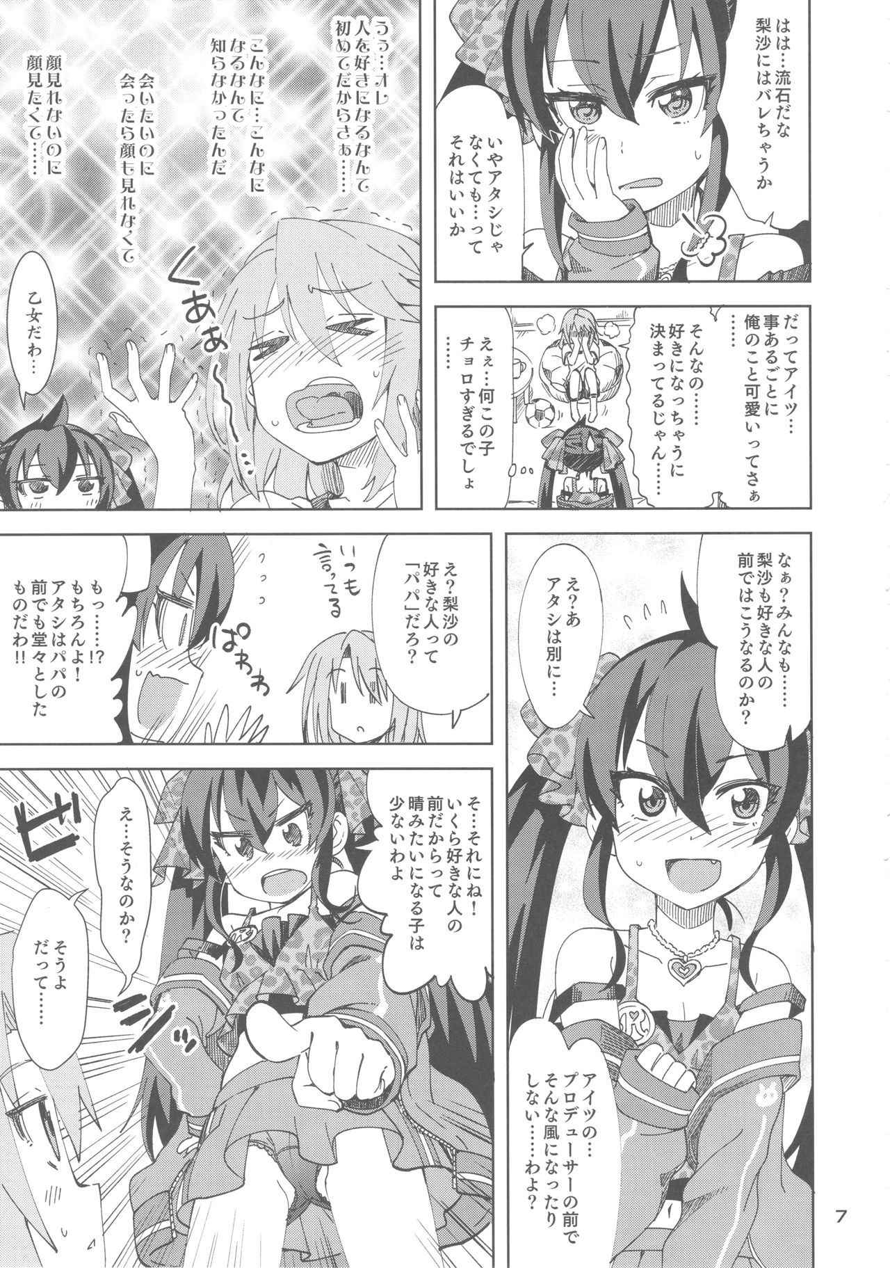 (Utahime Teien 16) [Nekousa Pudding (Ra-men)] Haru to Risa to S Producer (THE IDOLM@STER CINDERELLA GIRLS)