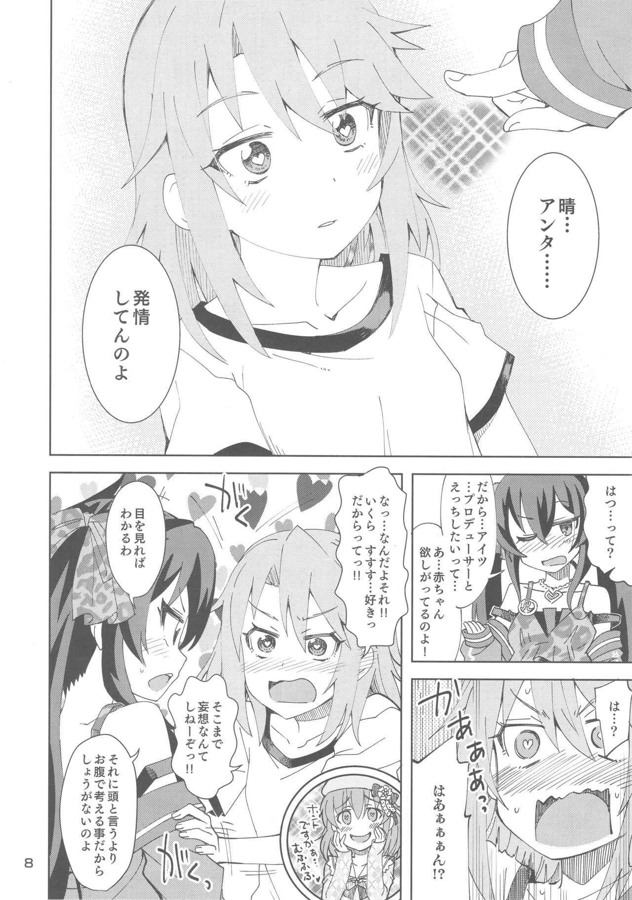 (Utahime Teien 16) [Nekousa Pudding (Ra-men)] Haru to Risa to S Producer (THE IDOLM@STER CINDERELLA GIRLS)