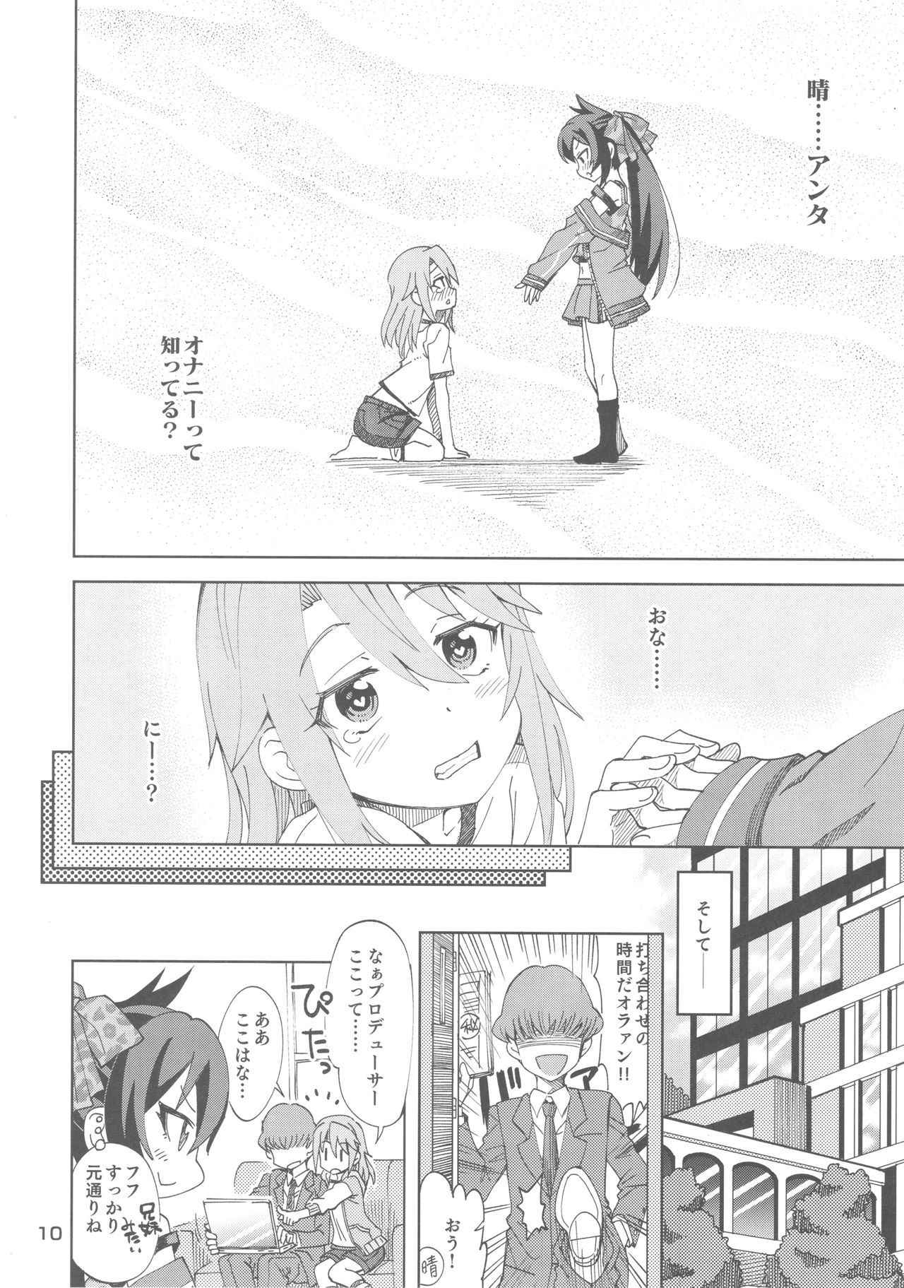 (Utahime Teien 16) [Nekousa Pudding (Ra-men)] Haru to Risa to S Producer (THE IDOLM@STER CINDERELLA GIRLS)