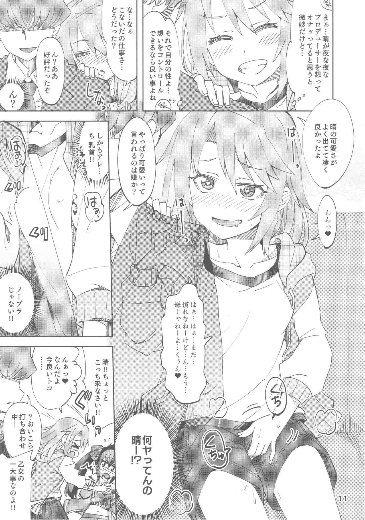 (Utahime Teien 16) [Nekousa Pudding (Ra-men)] Haru to Risa to S Producer (THE IDOLM@STER CINDERELLA GIRLS)