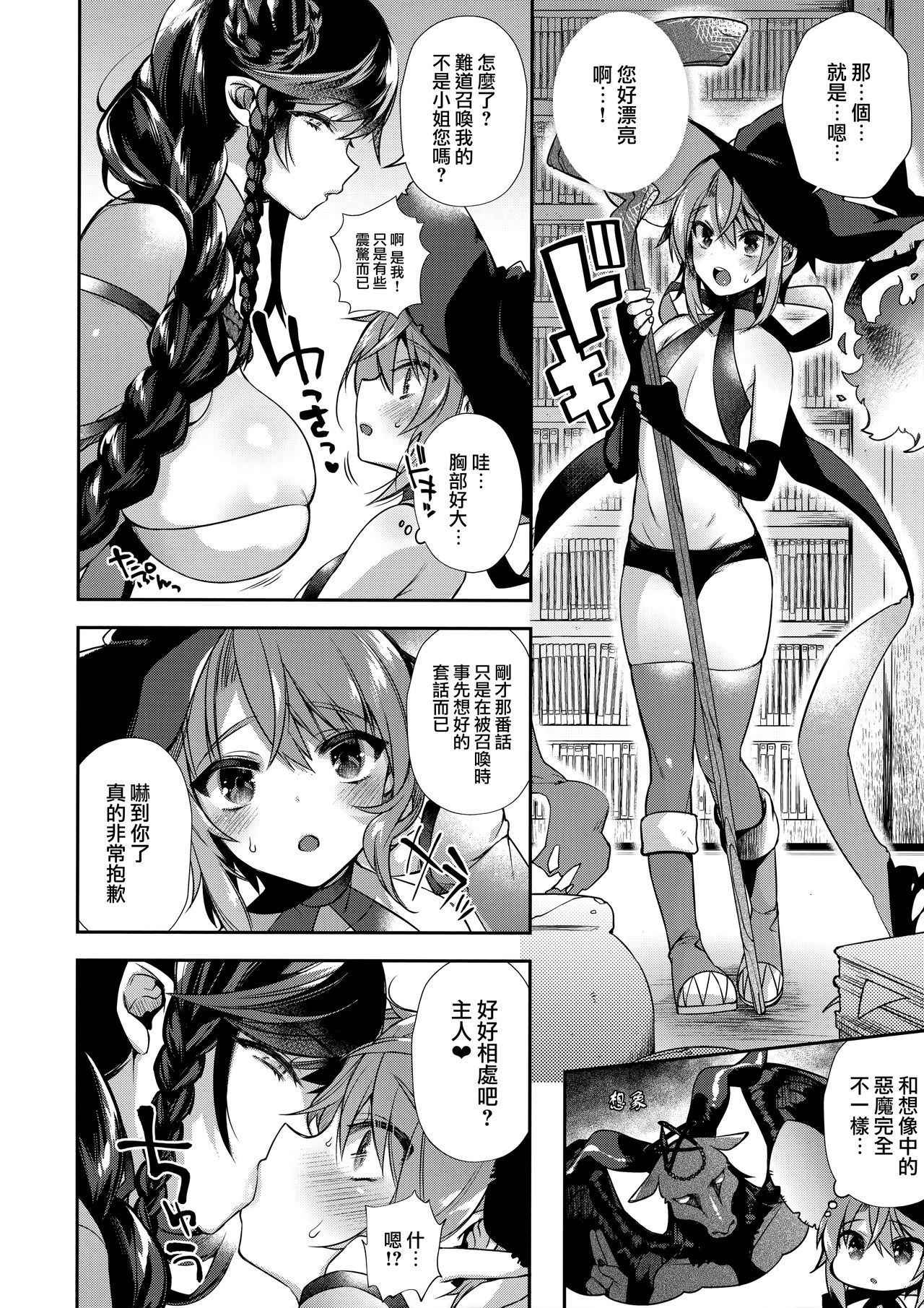 (COMIC1☆13) [Dodo Fuguri (Shindou)] Nanji Sono Junketsu o Ware ni Sasageyo [Chinese] [无毒汉化组]