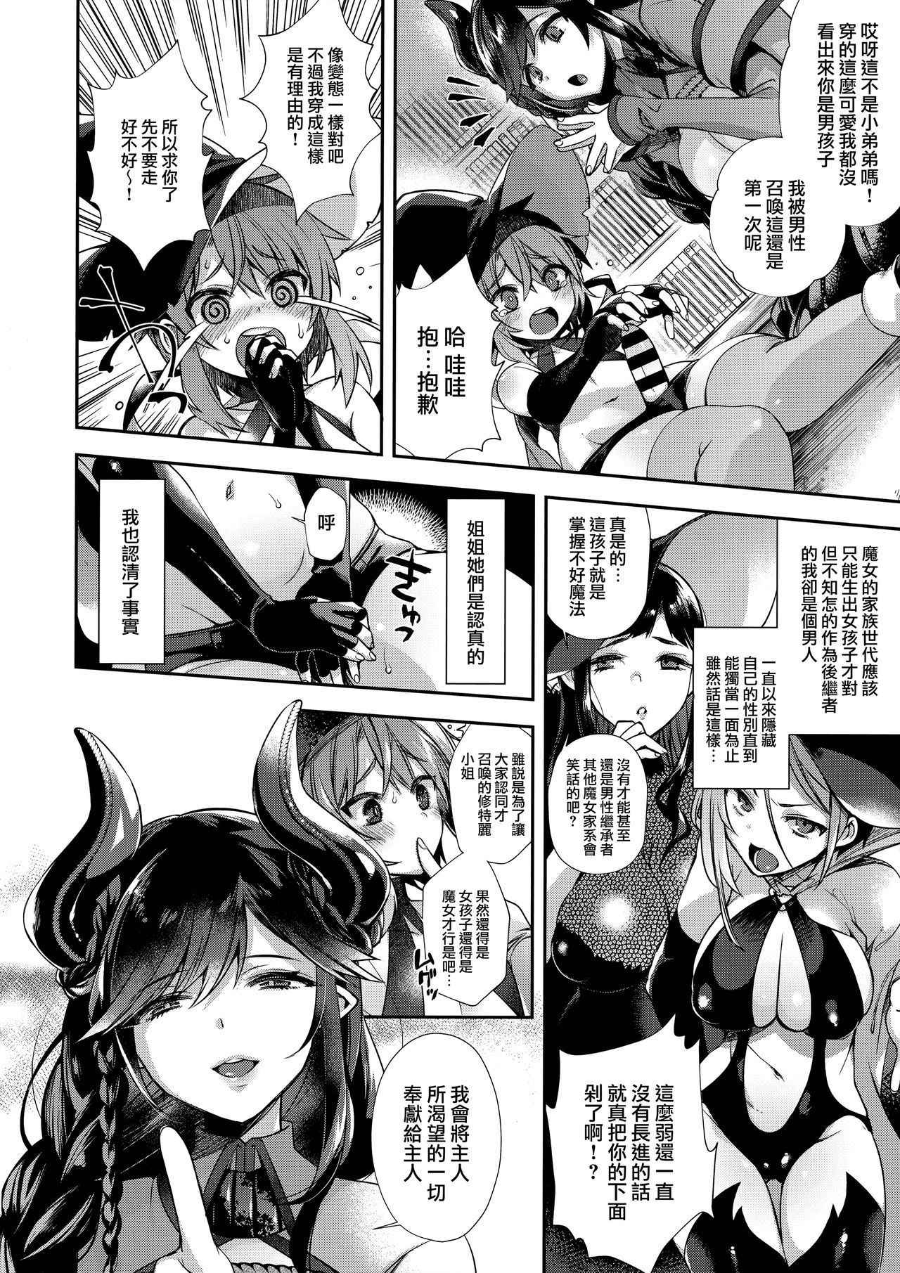 (COMIC1☆13) [Dodo Fuguri (Shindou)] Nanji Sono Junketsu o Ware ni Sasageyo [Chinese] [无毒汉化组]