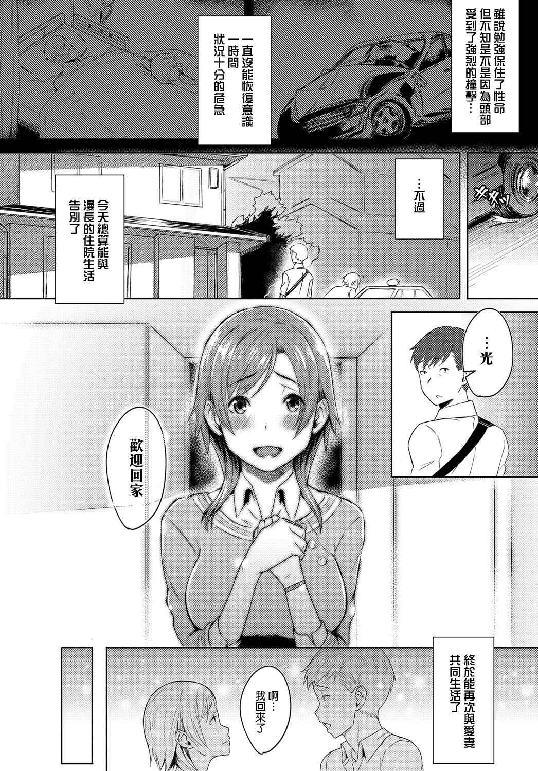 [Utsutsu Minoru] Futari no Ie, Kimi to no Hibi (COMIC Anthurium 2018-06) [Chinese] [無邪気漢化組] [Digital]