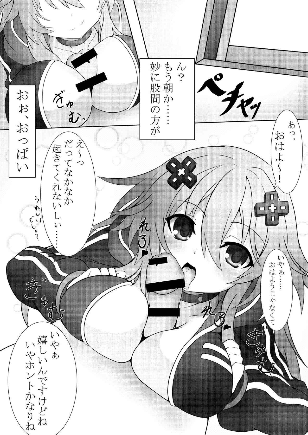 [Tenkudou (Ayame Sino)] Otona Nep no Iru Nichijou (Hyperdimension Neptunia) [Digital]