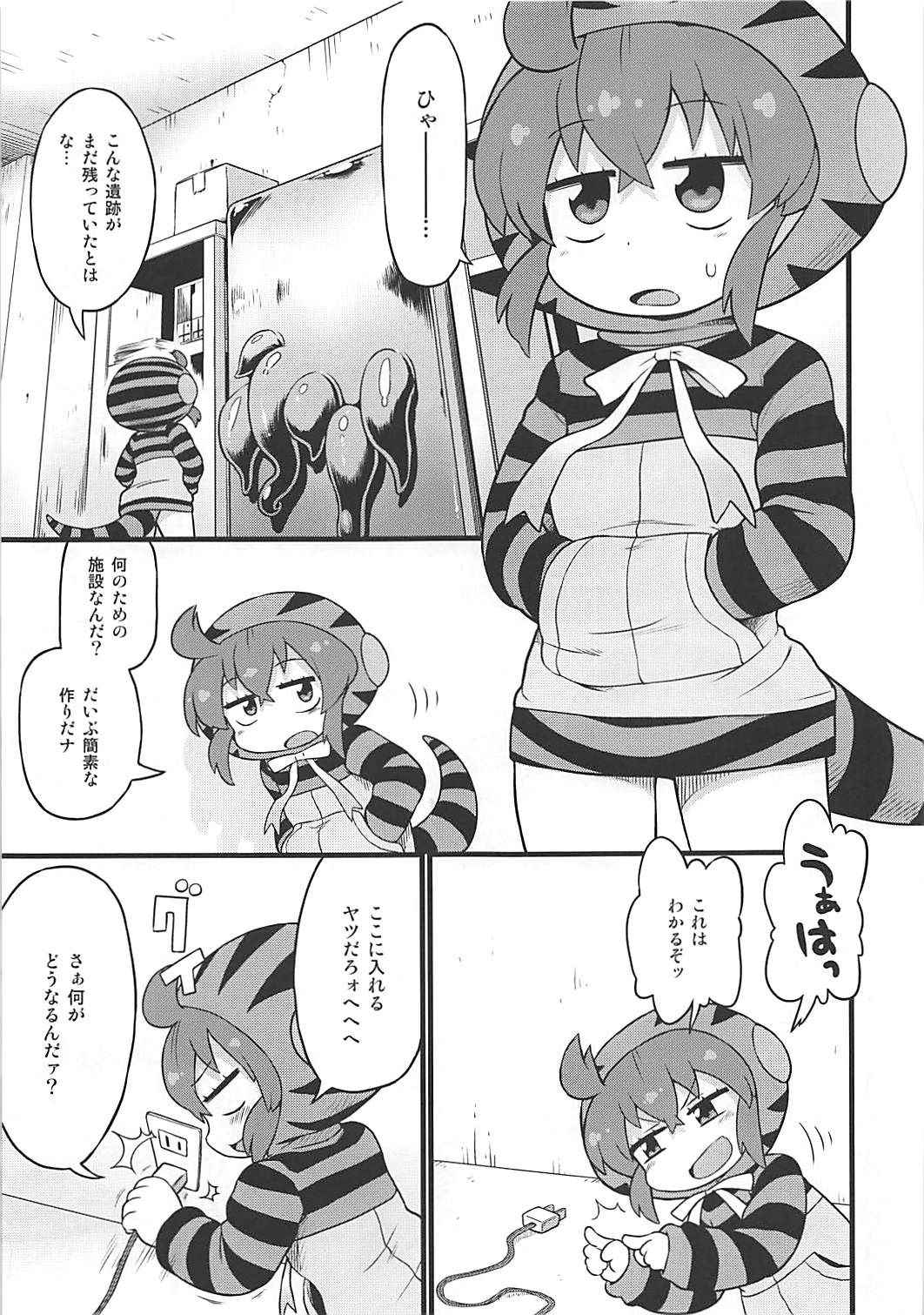 (CT31) [Sumi kara Sumi made (Gabyonuno)] Tsuchinoko to Kyousei Shokushu Massage (Kemono Friends)